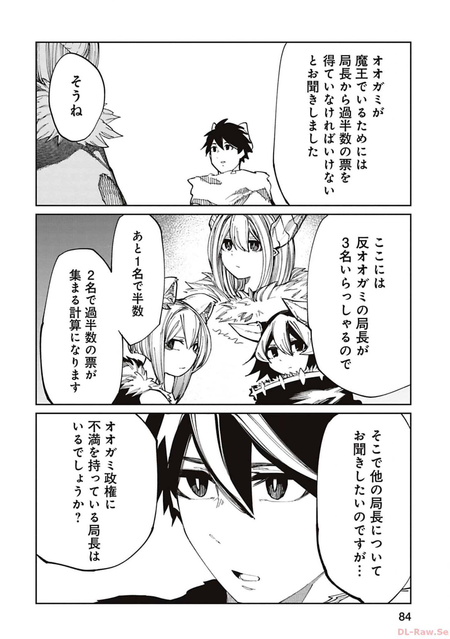 Isekai Shachou: Maou Gun de Nariagaru! Chapter 187 2ページ