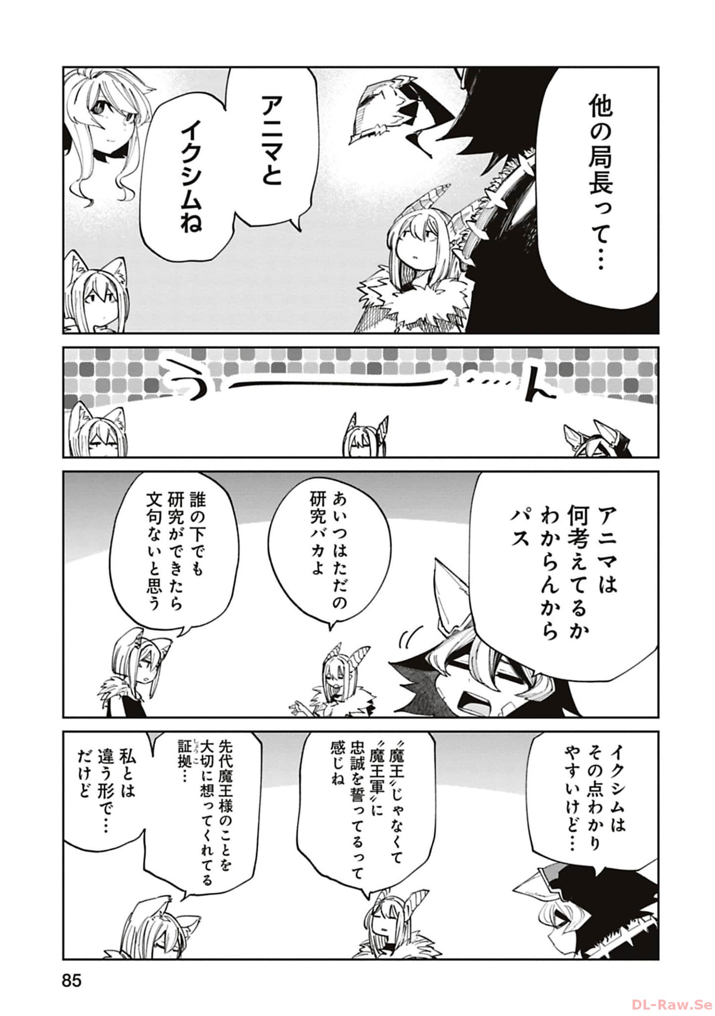 Isekai Shachou: Maou Gun de Nariagaru! Chapter 187 3ページ