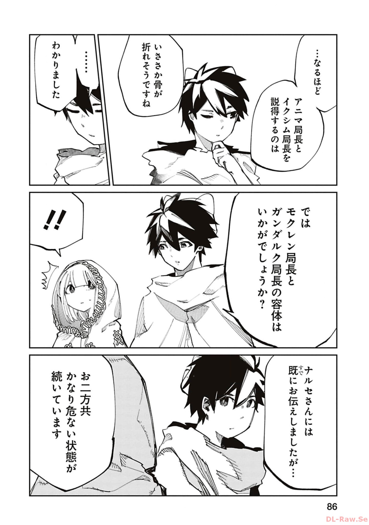 Isekai Shachou: Maou Gun de Nariagaru! Chapter 187 4ページ