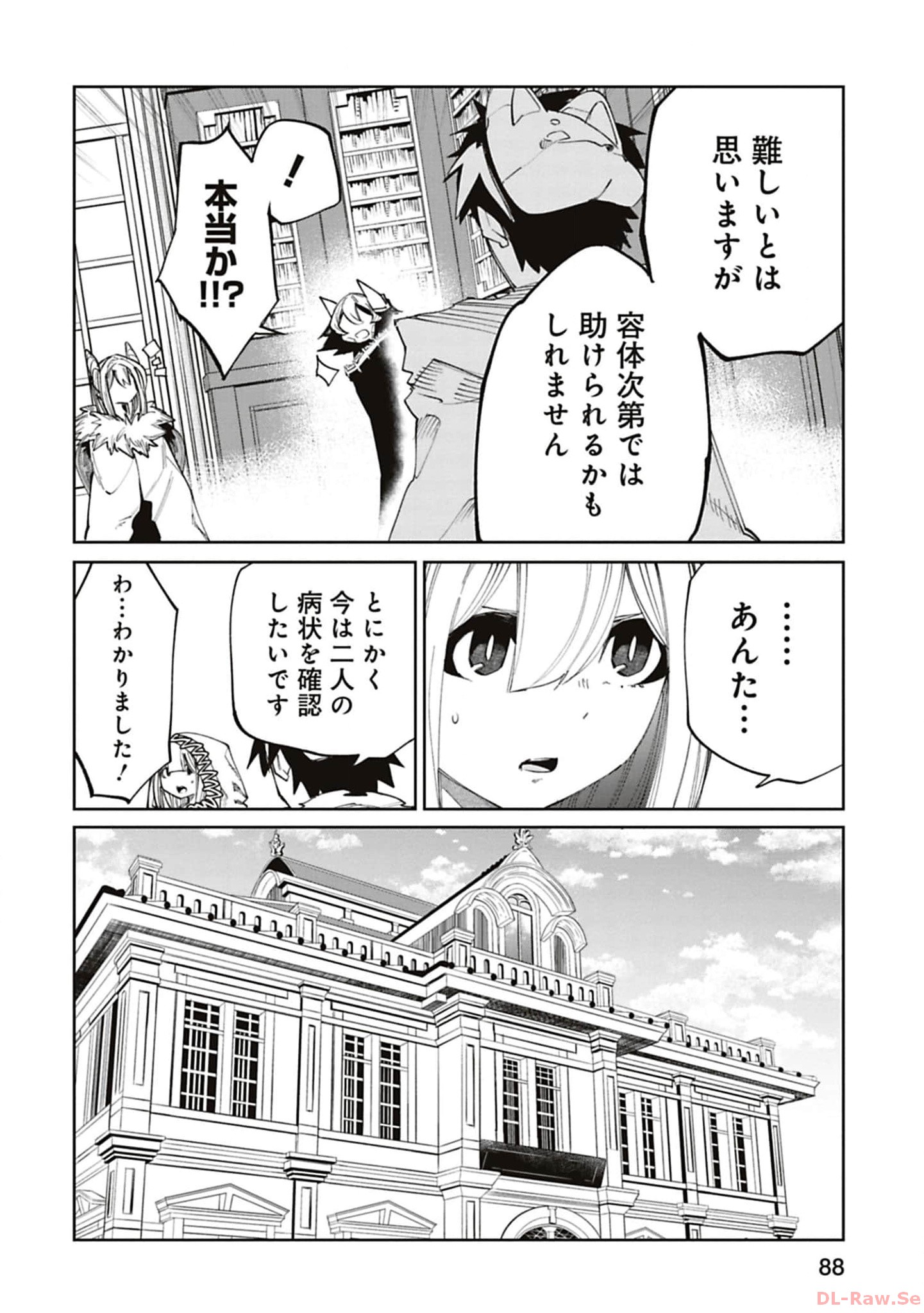 Isekai Shachou: Maou Gun de Nariagaru! Chapter 187 6ページ