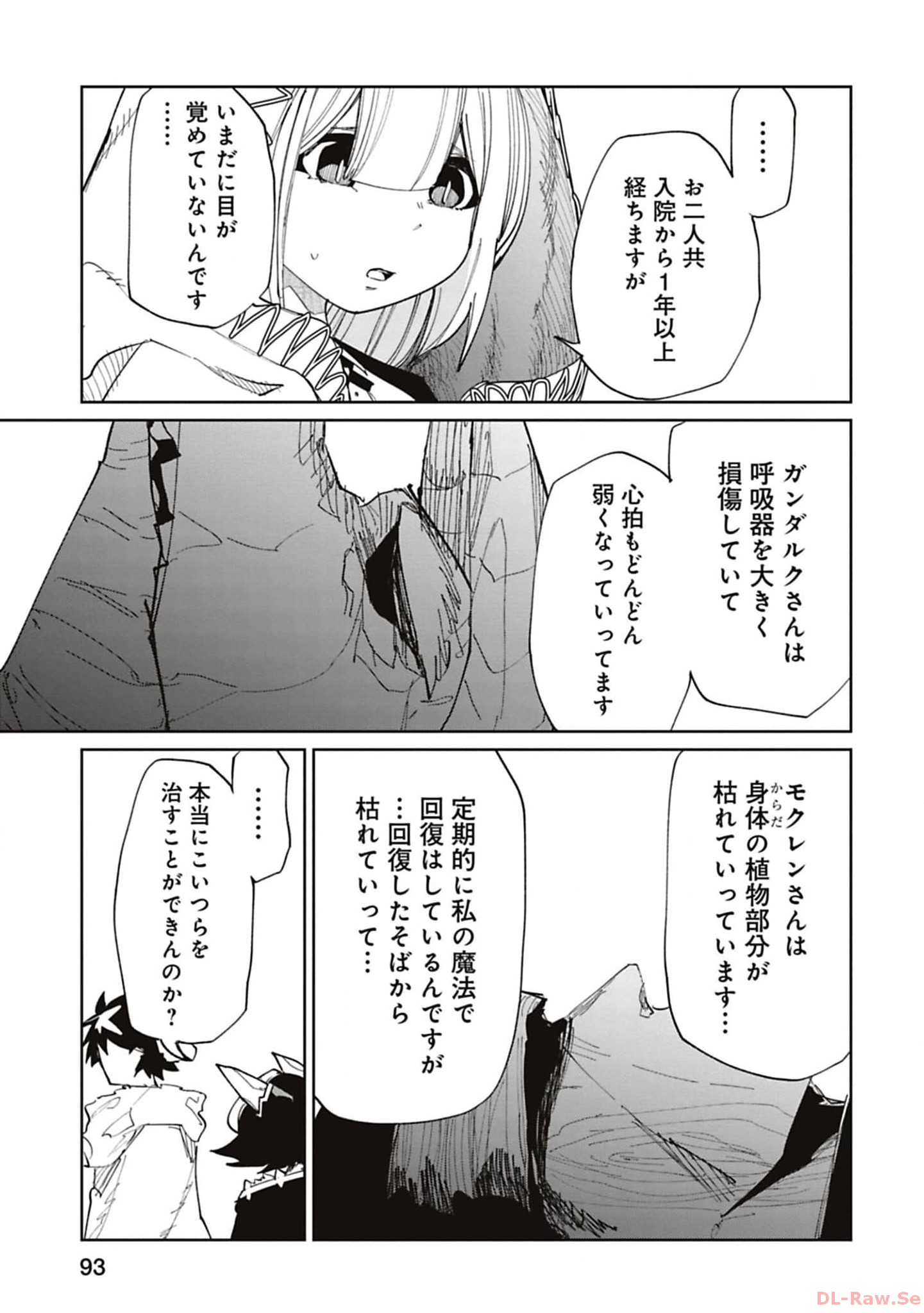 Isekai Shachou: Maou Gun de Nariagaru! Chapter 188 3ページ