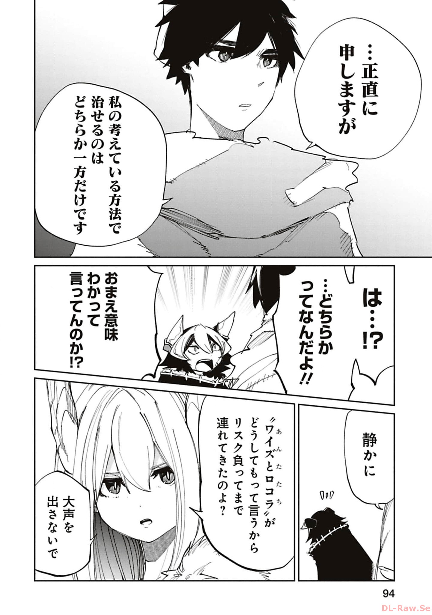 Isekai Shachou: Maou Gun de Nariagaru! Chapter 188 4ページ