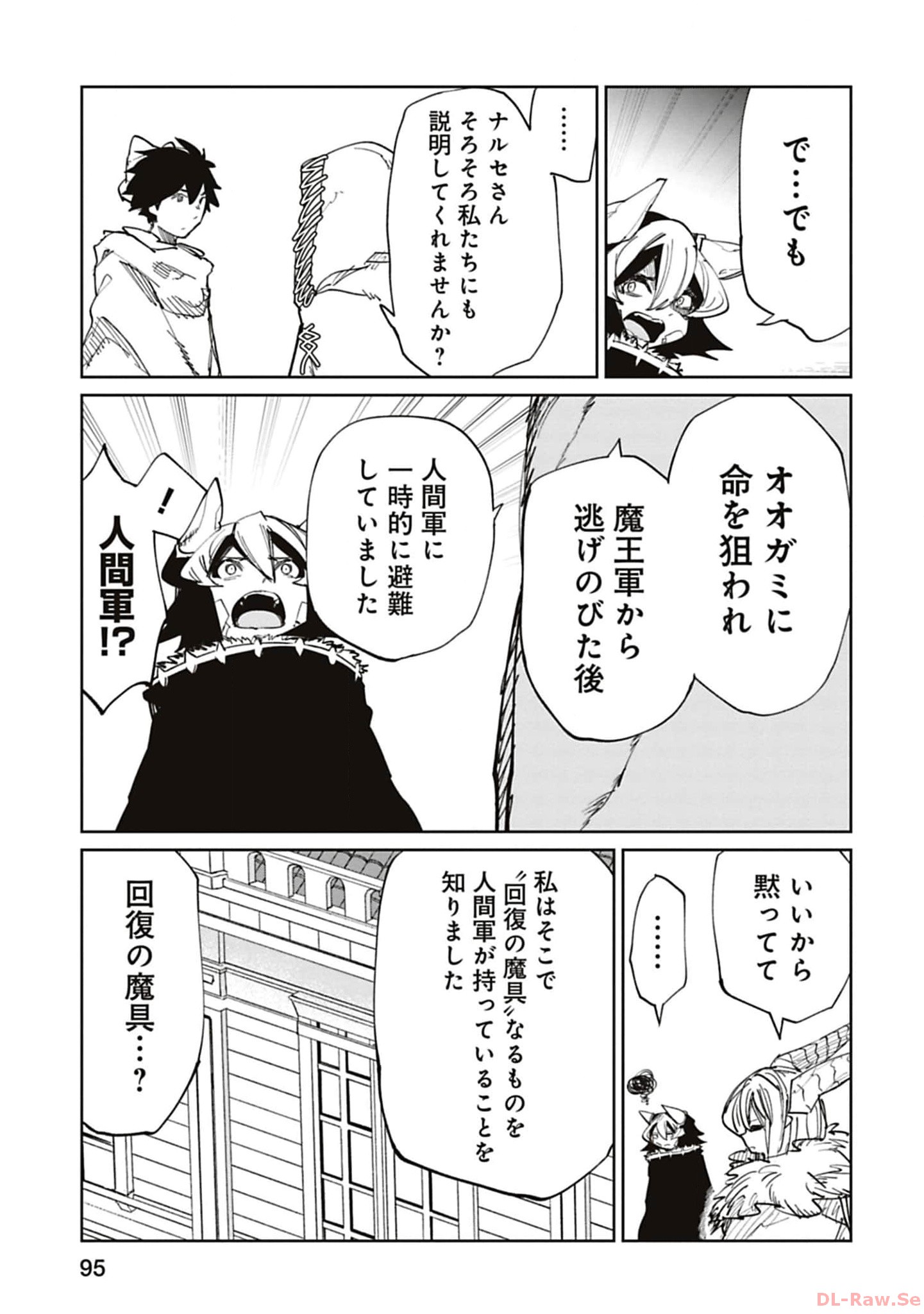 Isekai Shachou: Maou Gun de Nariagaru! Chapter 188 5ページ
