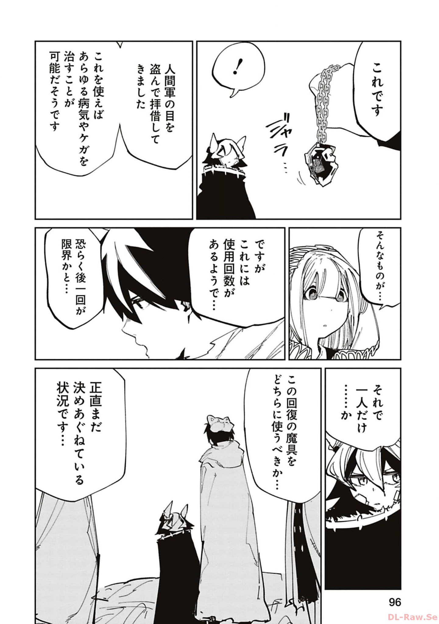 Isekai Shachou: Maou Gun de Nariagaru! Chapter 188 6ページ
