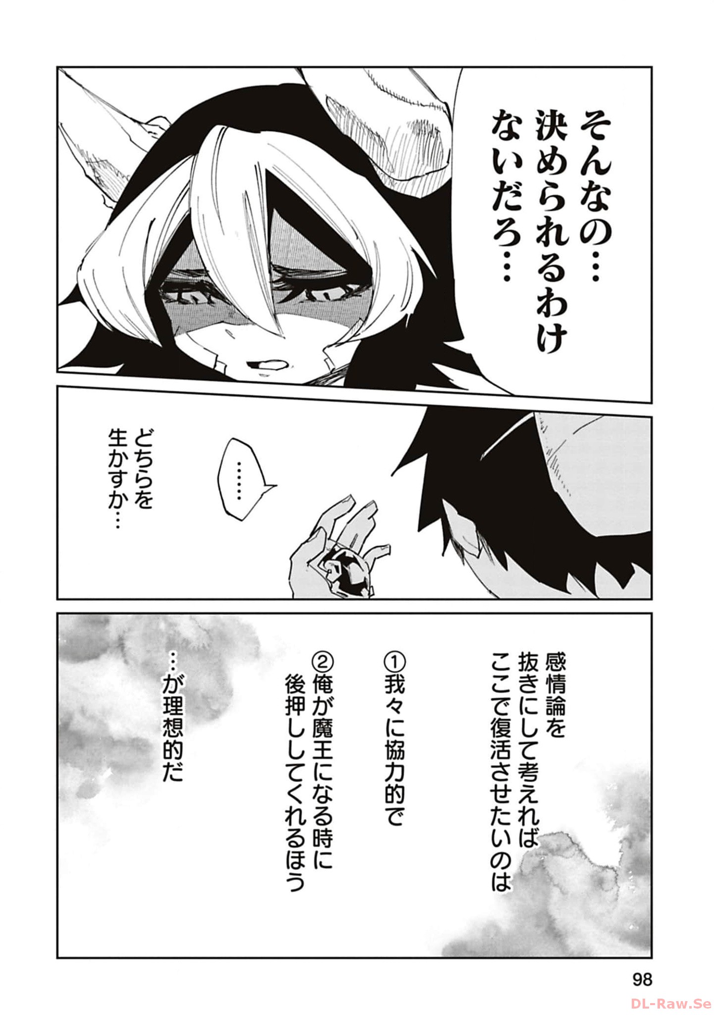 Isekai Shachou: Maou Gun de Nariagaru! Chapter 188 8ページ