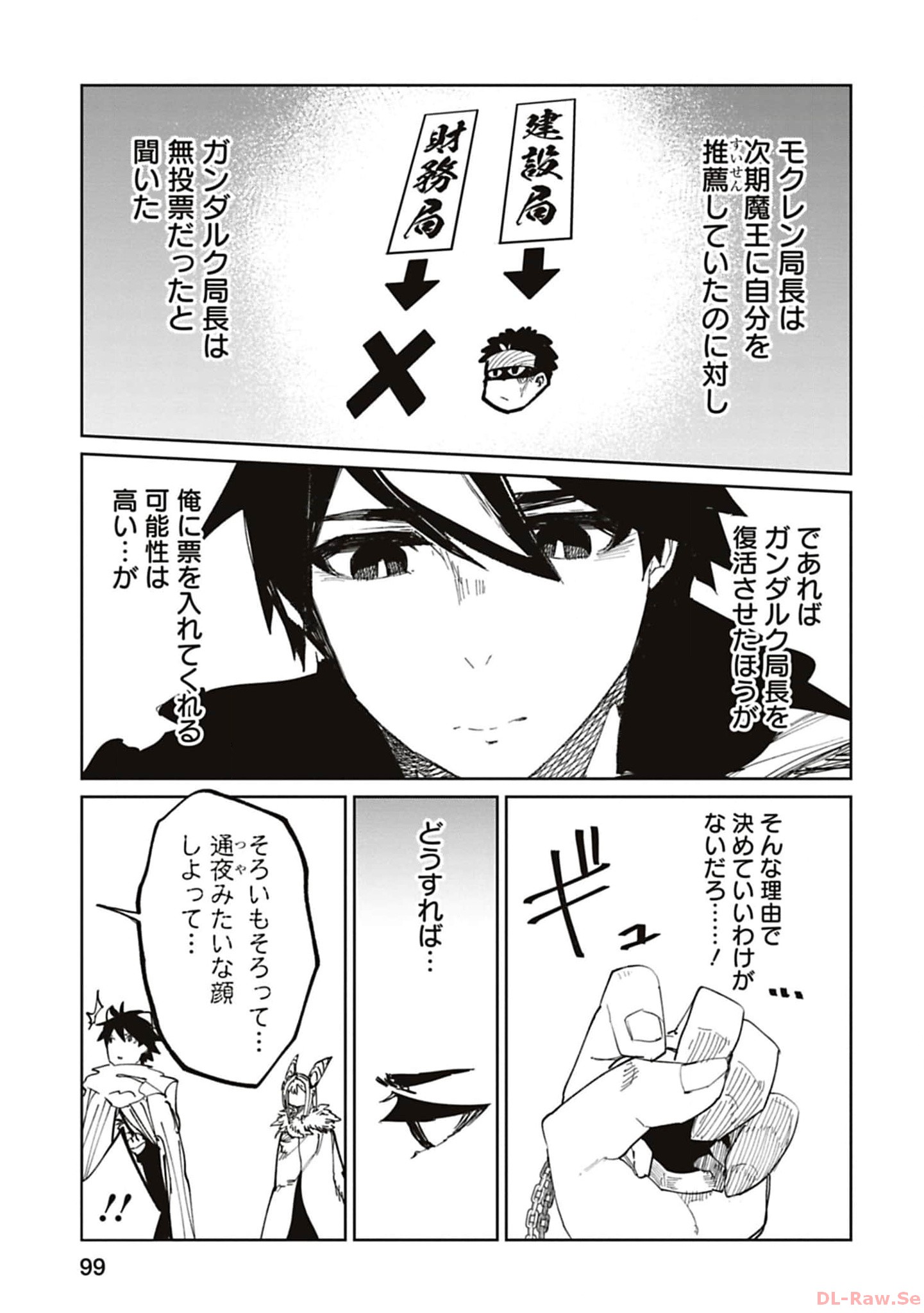 Isekai Shachou: Maou Gun de Nariagaru! Chapter 188 9ページ