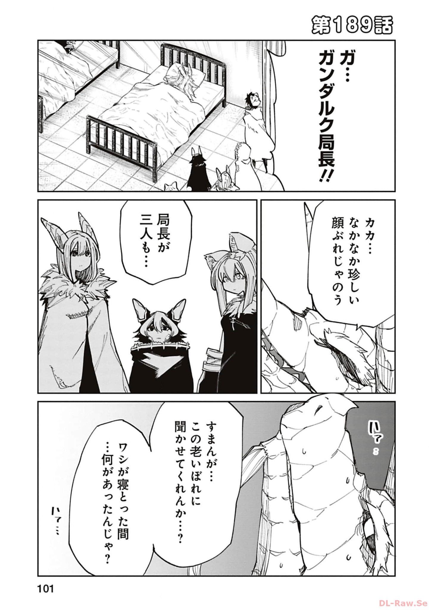 Isekai Shachou: Maou Gun de Nariagaru! Chapter 189 1ページ