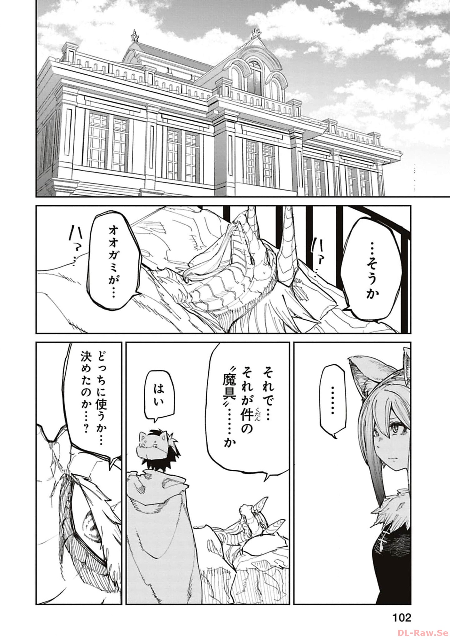 Isekai Shachou: Maou Gun de Nariagaru! Chapter 189 2ページ