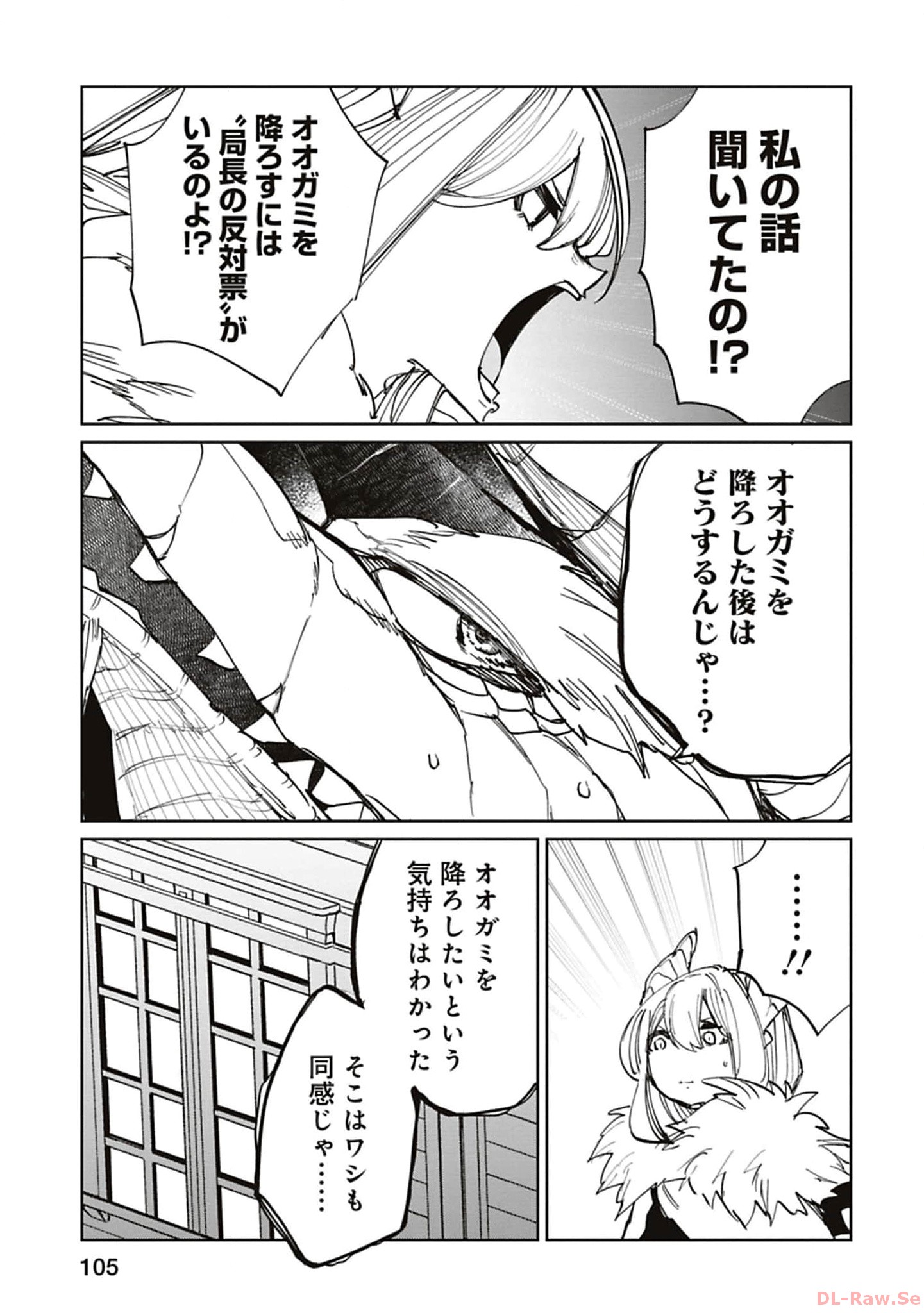 Isekai Shachou: Maou Gun de Nariagaru! Chapter 189 5ページ