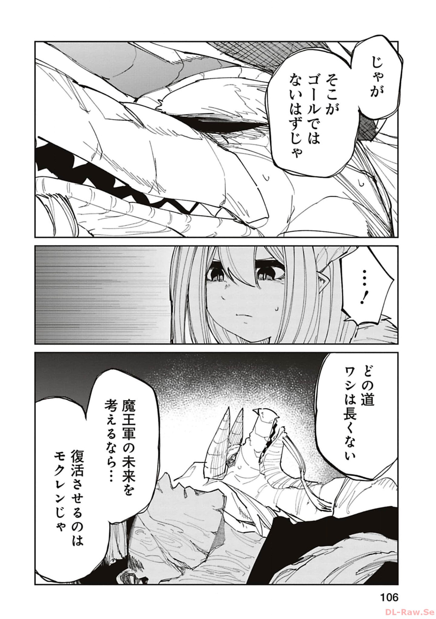 Isekai Shachou: Maou Gun de Nariagaru! Chapter 189 6ページ