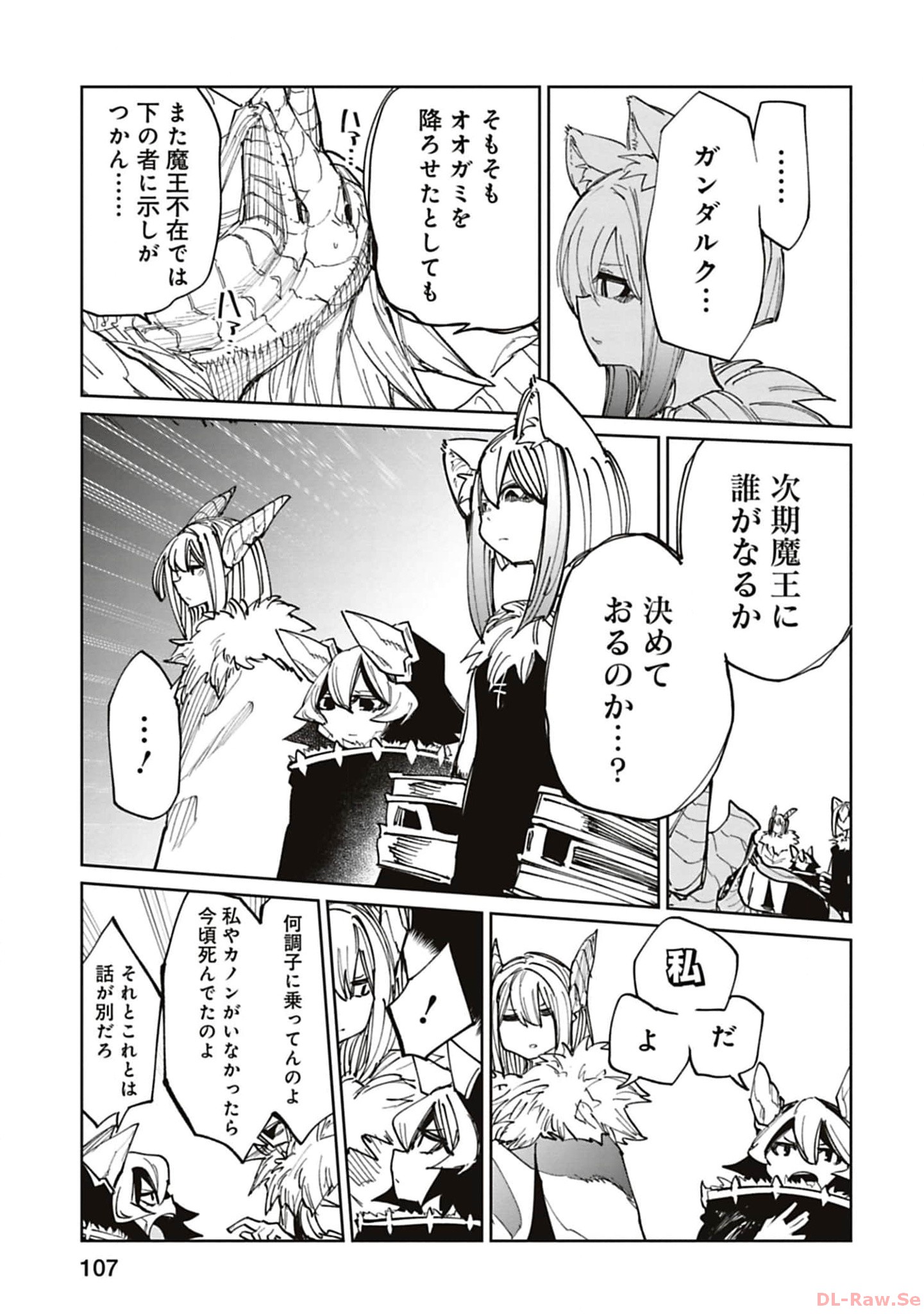 Isekai Shachou: Maou Gun de Nariagaru! Chapter 189 7ページ
