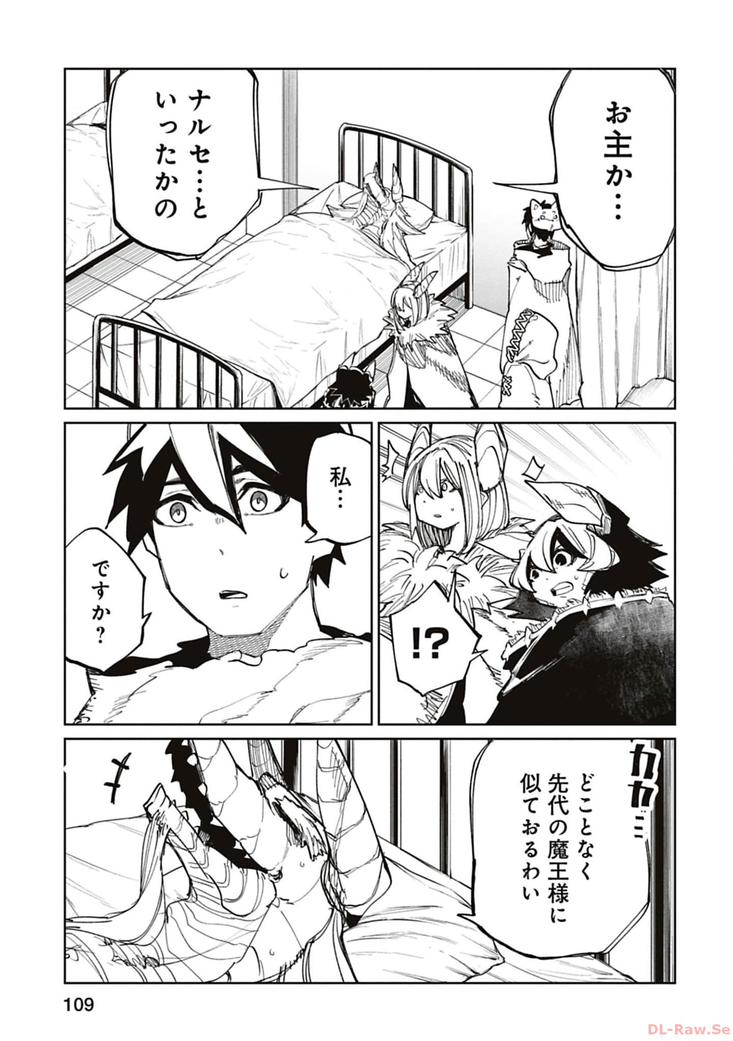 Isekai Shachou: Maou Gun de Nariagaru! Chapter 189 9ページ