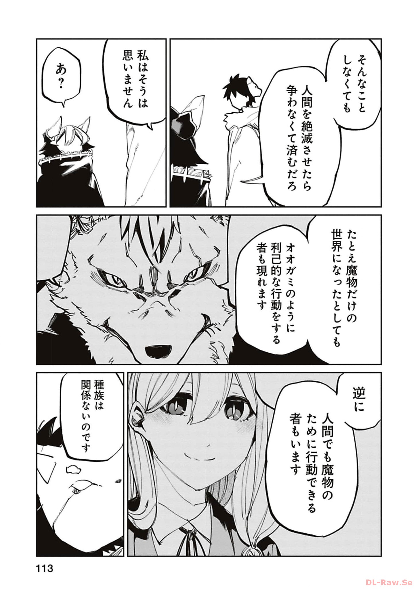 Isekai Shachou: Maou Gun de Nariagaru! Chapter 190 3ページ