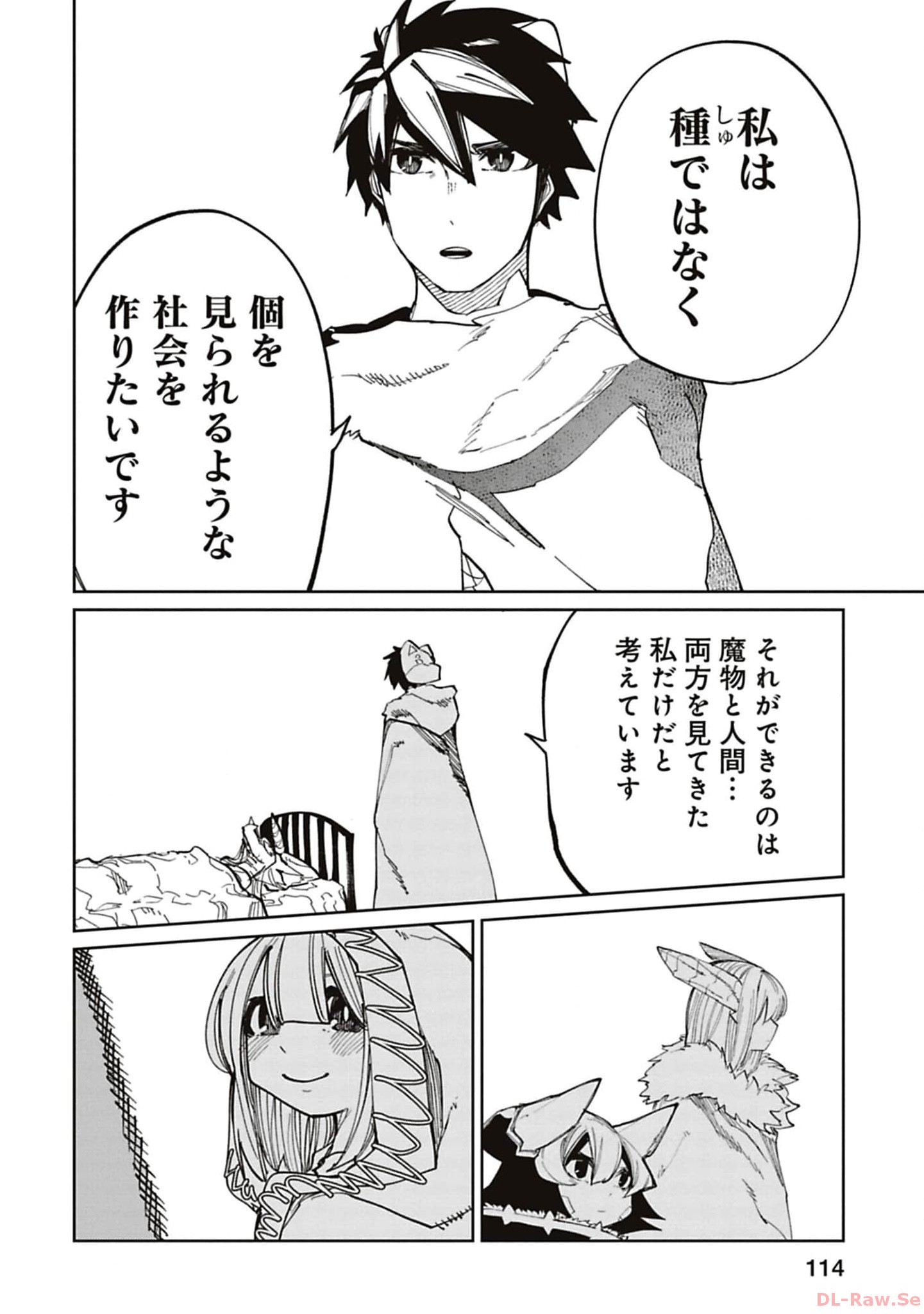 Isekai Shachou: Maou Gun de Nariagaru! Chapter 190 4ページ
