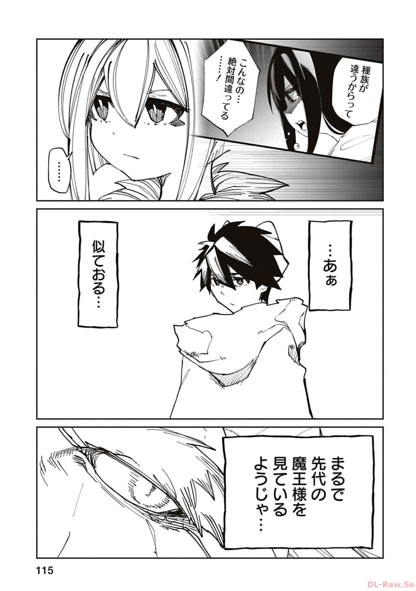 Isekai Shachou: Maou Gun de Nariagaru! Chapter 190 5ページ