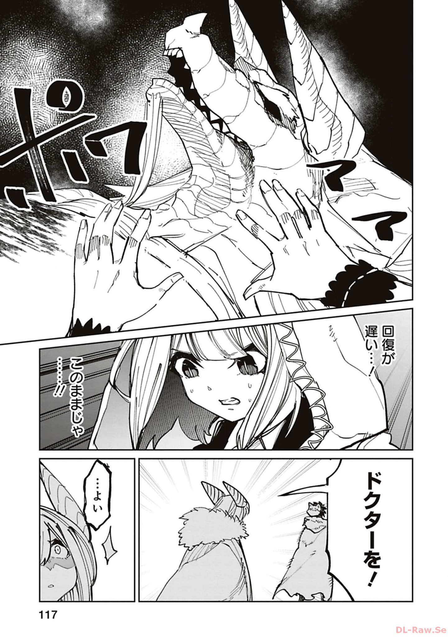 Isekai Shachou: Maou Gun de Nariagaru! Chapter 190 7ページ