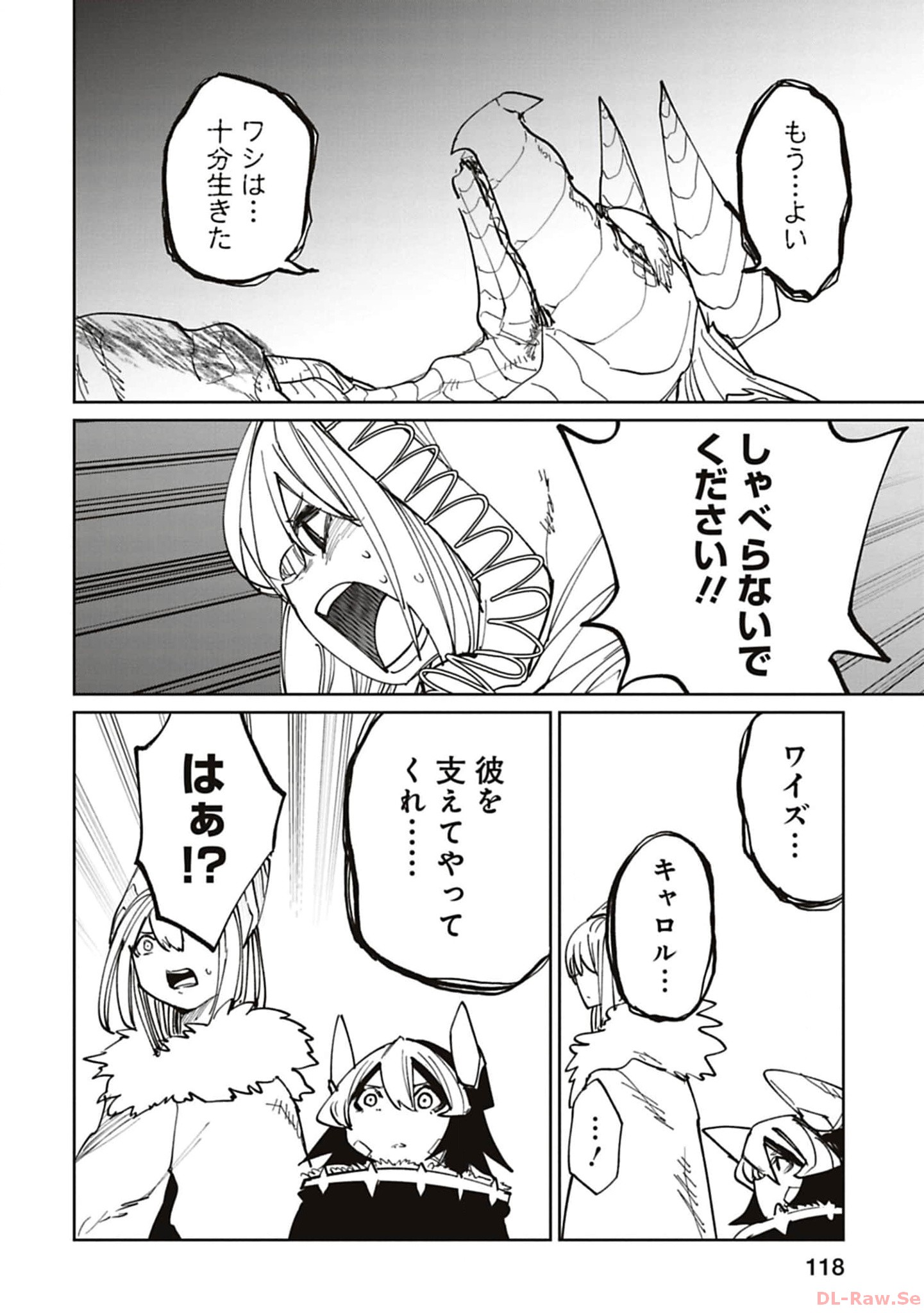Isekai Shachou: Maou Gun de Nariagaru! Chapter 190 8ページ
