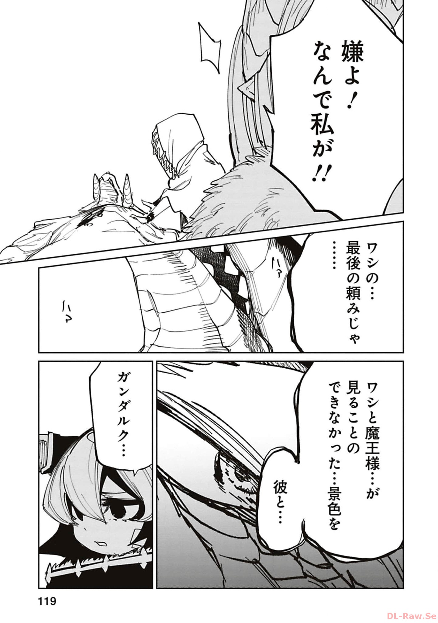 Isekai Shachou: Maou Gun de Nariagaru! Chapter 190 9ページ
