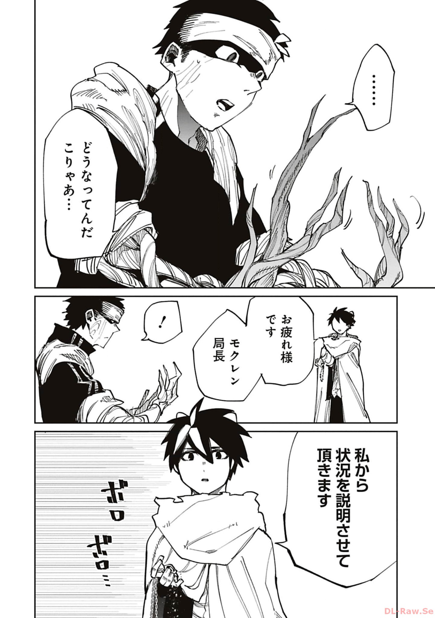 Isekai Shachou: Maou Gun de Nariagaru! Chapter 191 2ページ