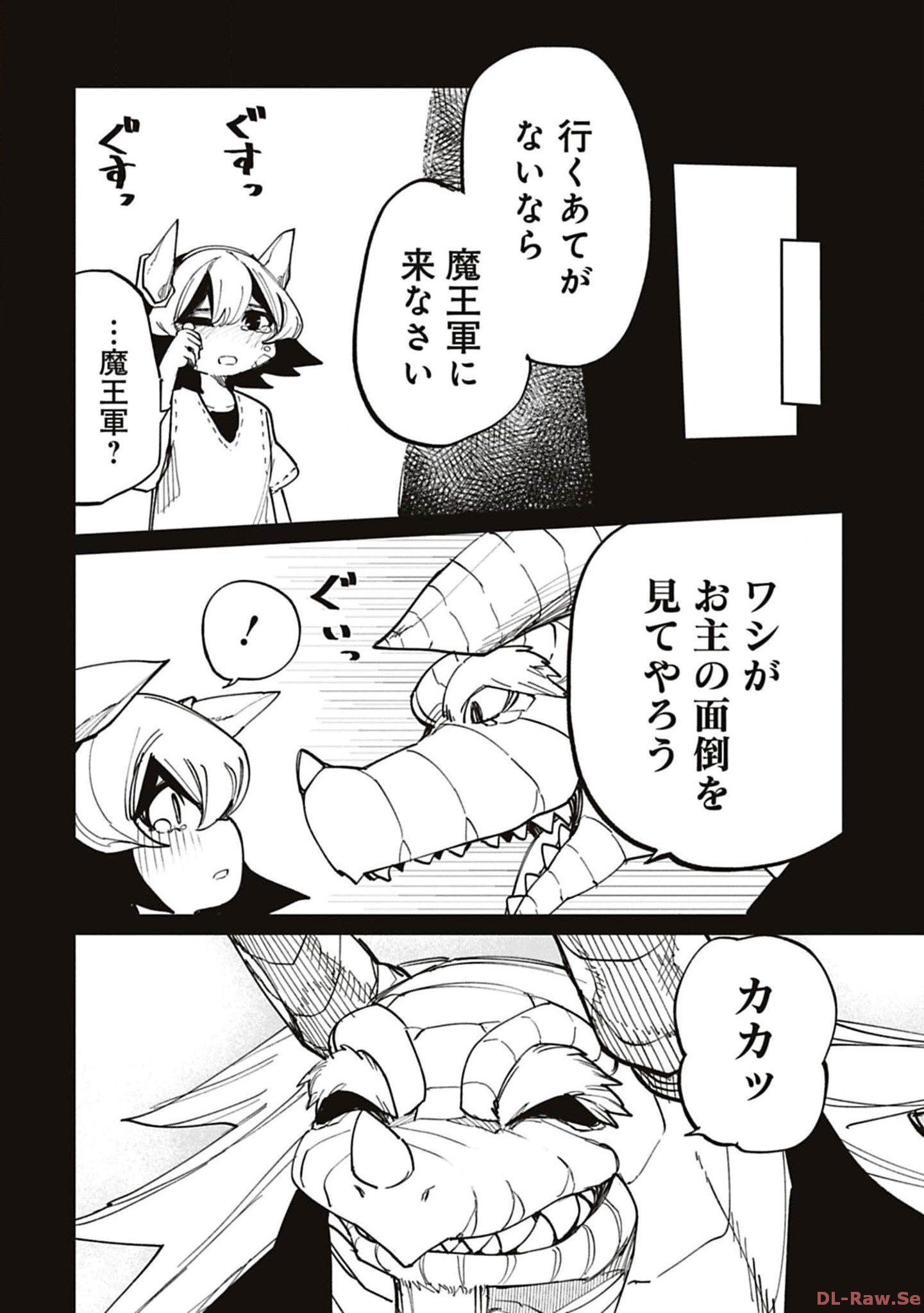 Isekai Shachou: Maou Gun de Nariagaru! Chapter 191 12ページ