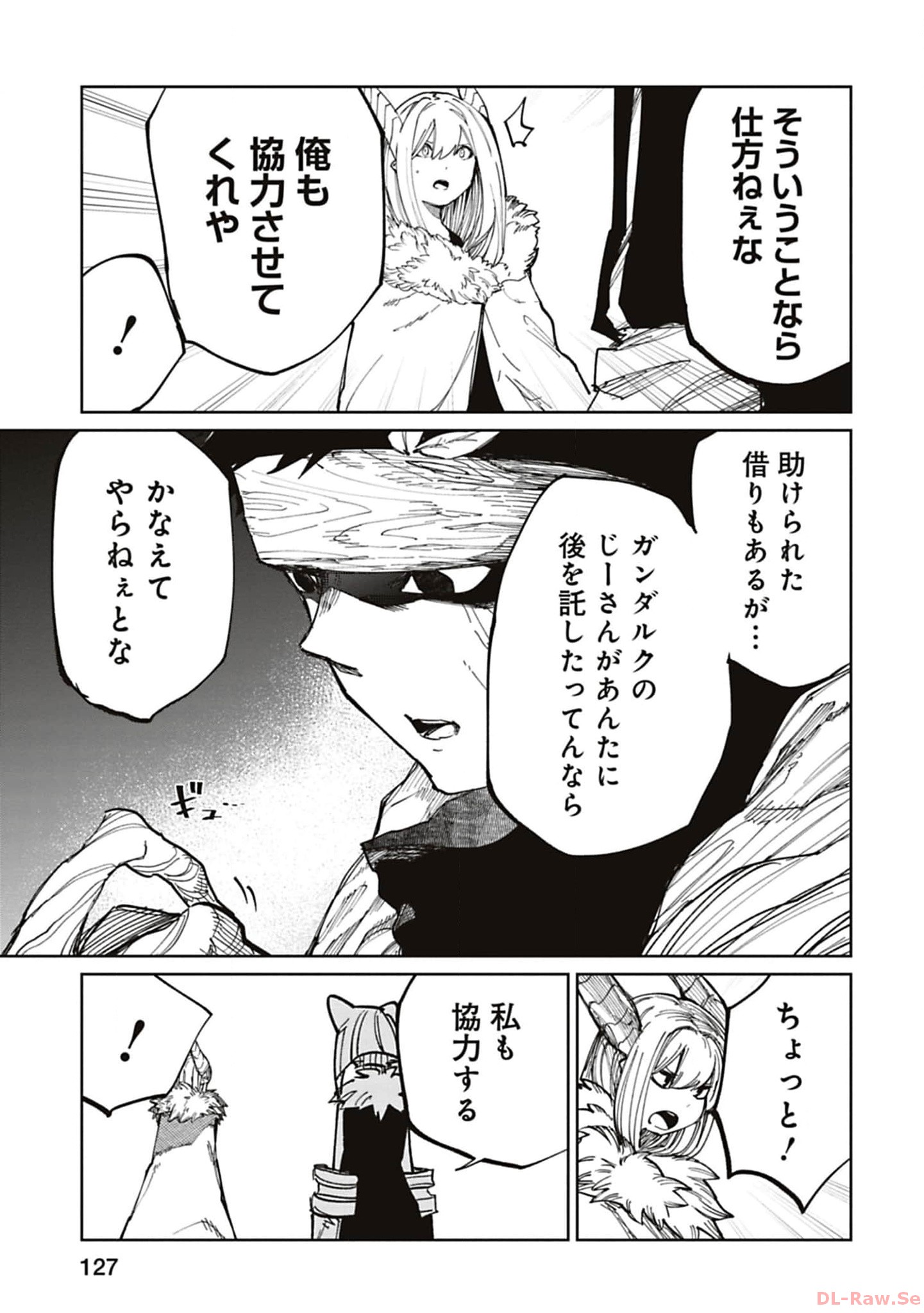Isekai Shachou: Maou Gun de Nariagaru! Chapter 191 5ページ
