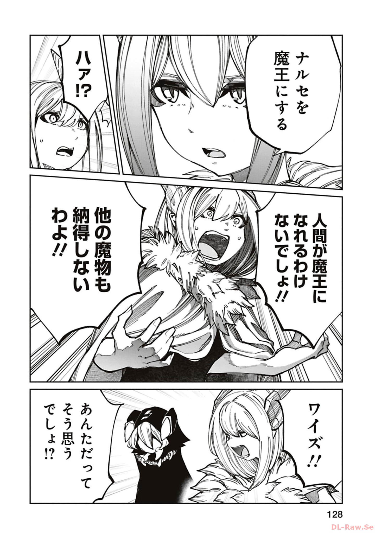 Isekai Shachou: Maou Gun de Nariagaru! Chapter 191 6ページ