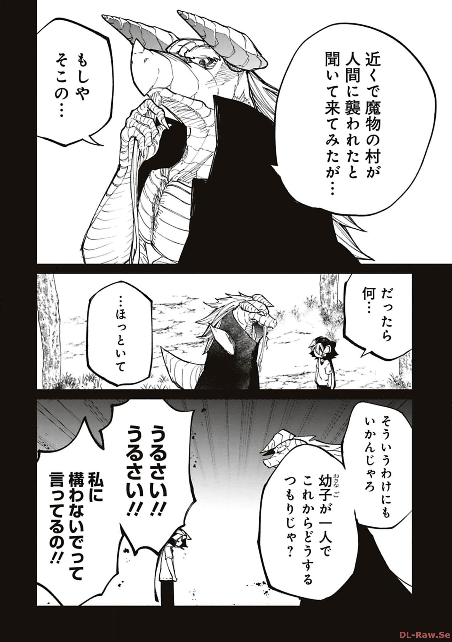 Isekai Shachou: Maou Gun de Nariagaru! Chapter 191 8ページ