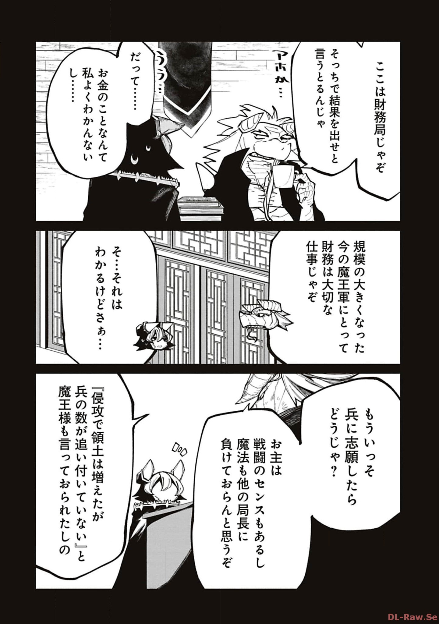 Isekai Shachou: Maou Gun de Nariagaru! Chapter 192 2ページ