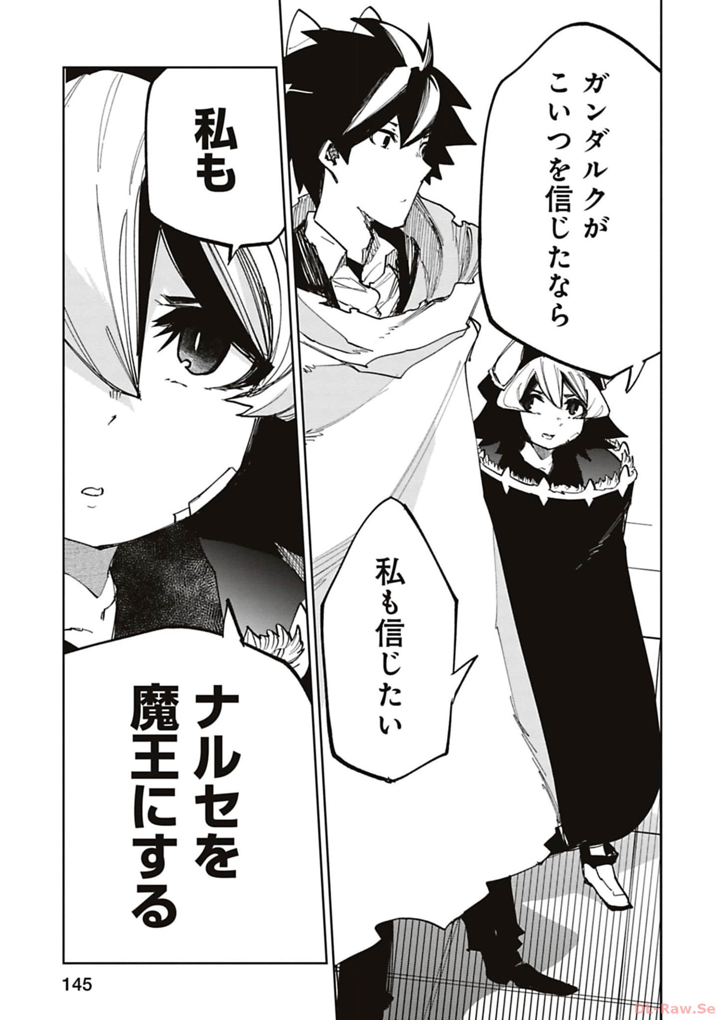 Isekai Shachou: Maou Gun de Nariagaru! Chapter 192 11ページ
