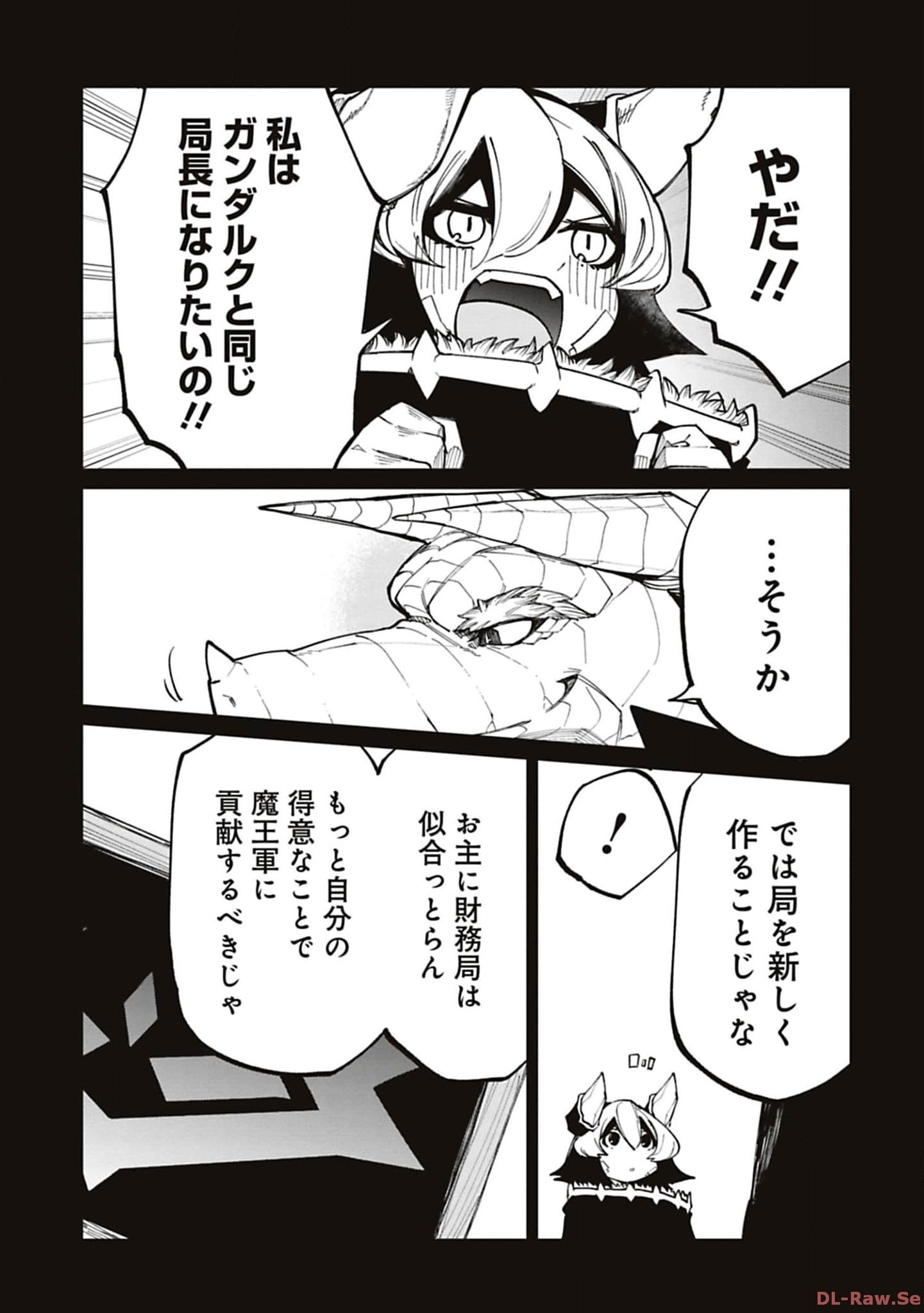 Isekai Shachou: Maou Gun de Nariagaru! Chapter 192 3ページ