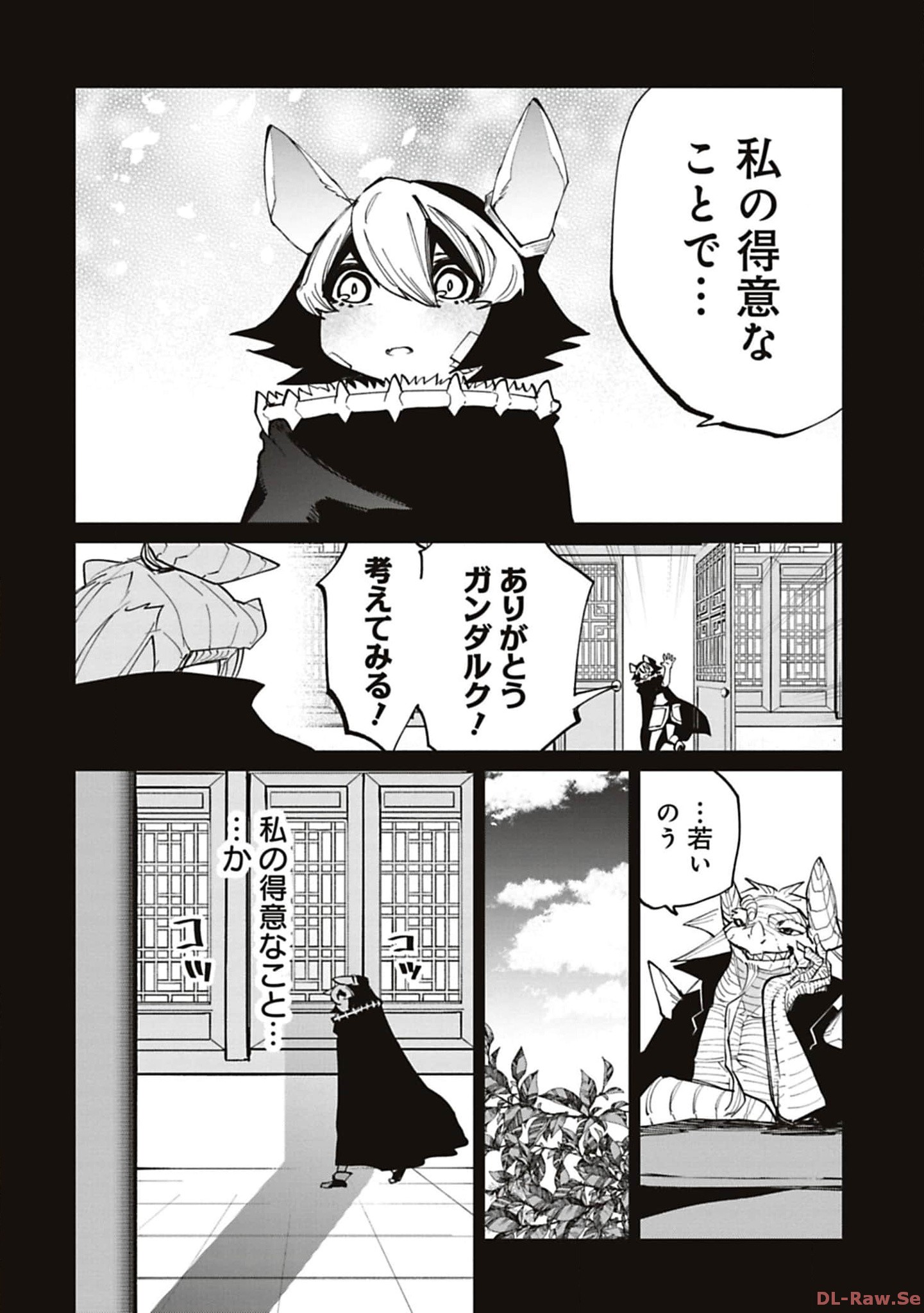 Isekai Shachou: Maou Gun de Nariagaru! Chapter 192 4ページ