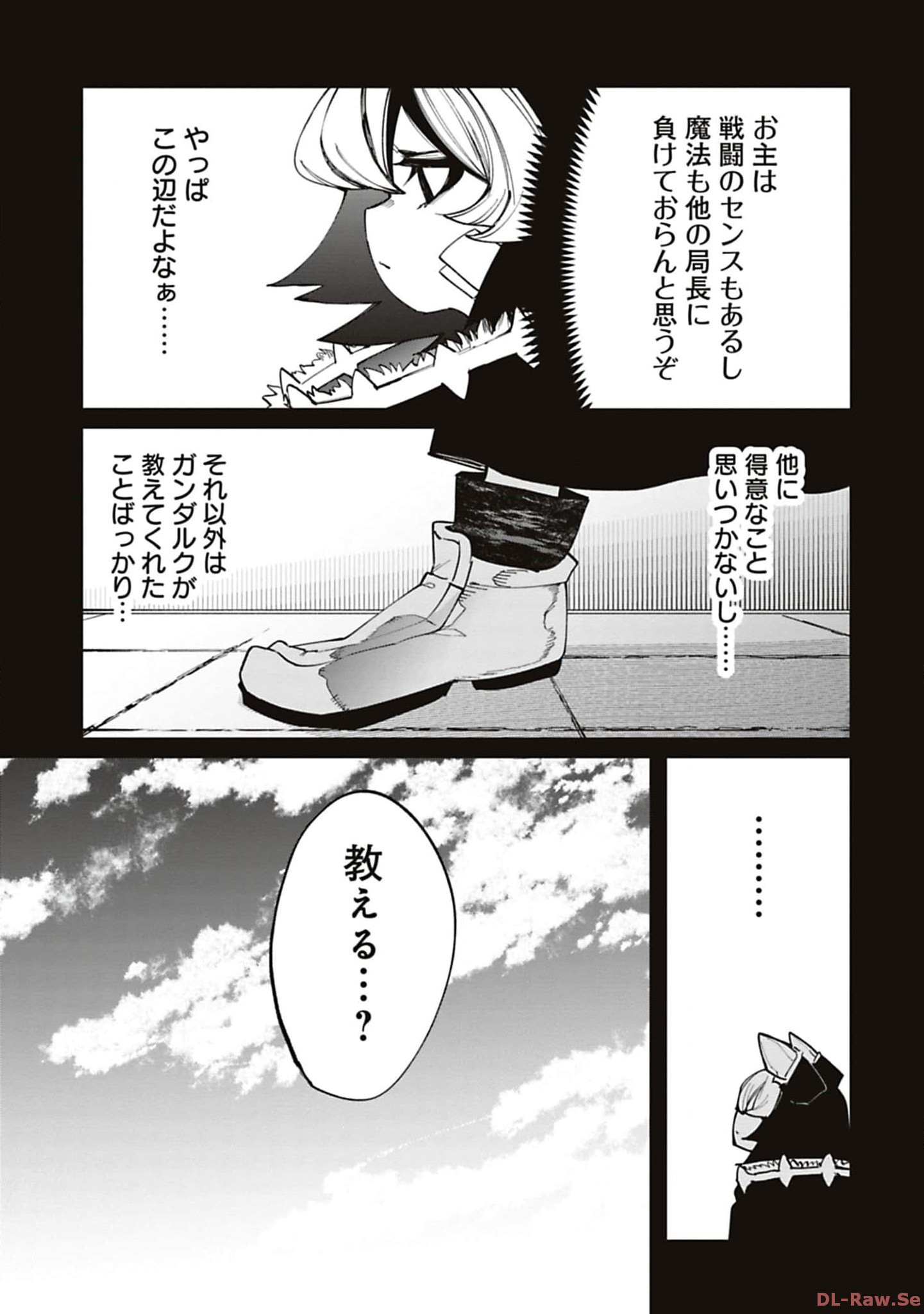 Isekai Shachou: Maou Gun de Nariagaru! Chapter 192 5ページ