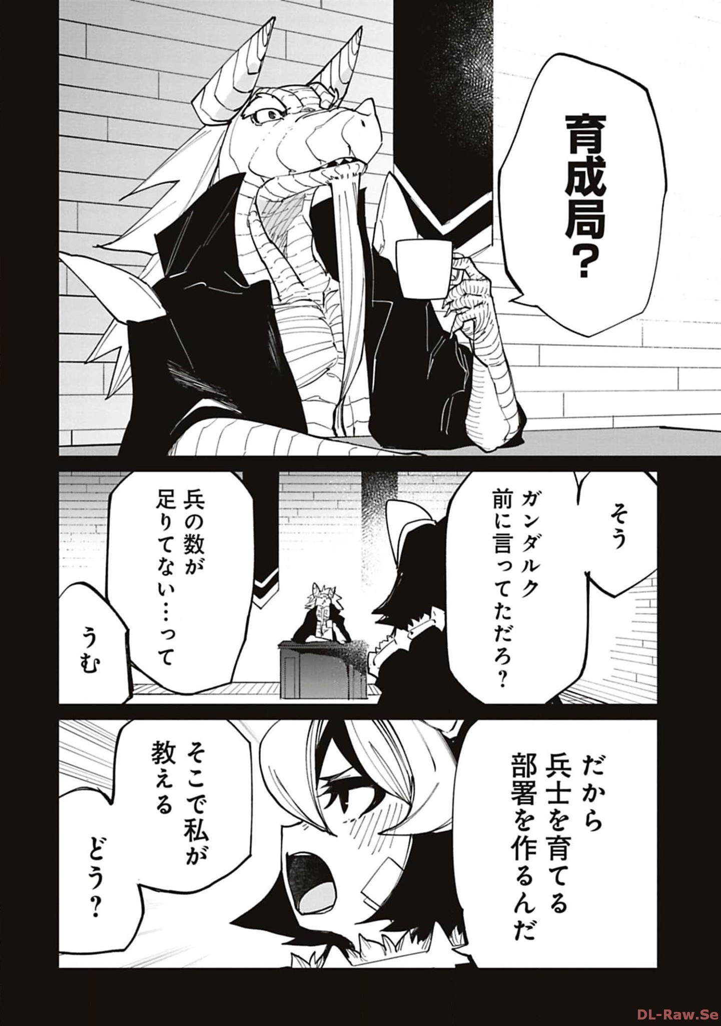 Isekai Shachou: Maou Gun de Nariagaru! Chapter 192 6ページ