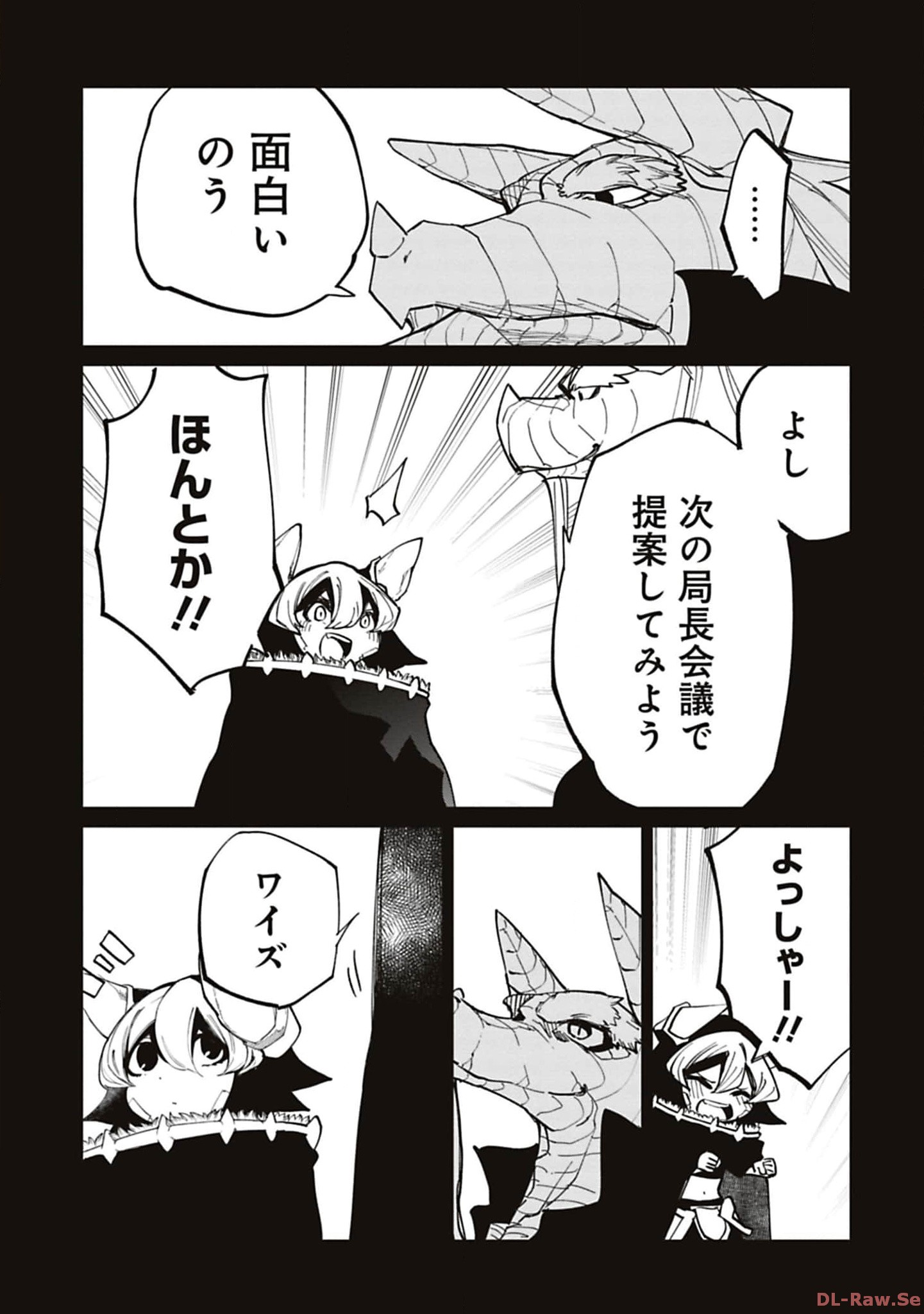 Isekai Shachou: Maou Gun de Nariagaru! Chapter 192 7ページ