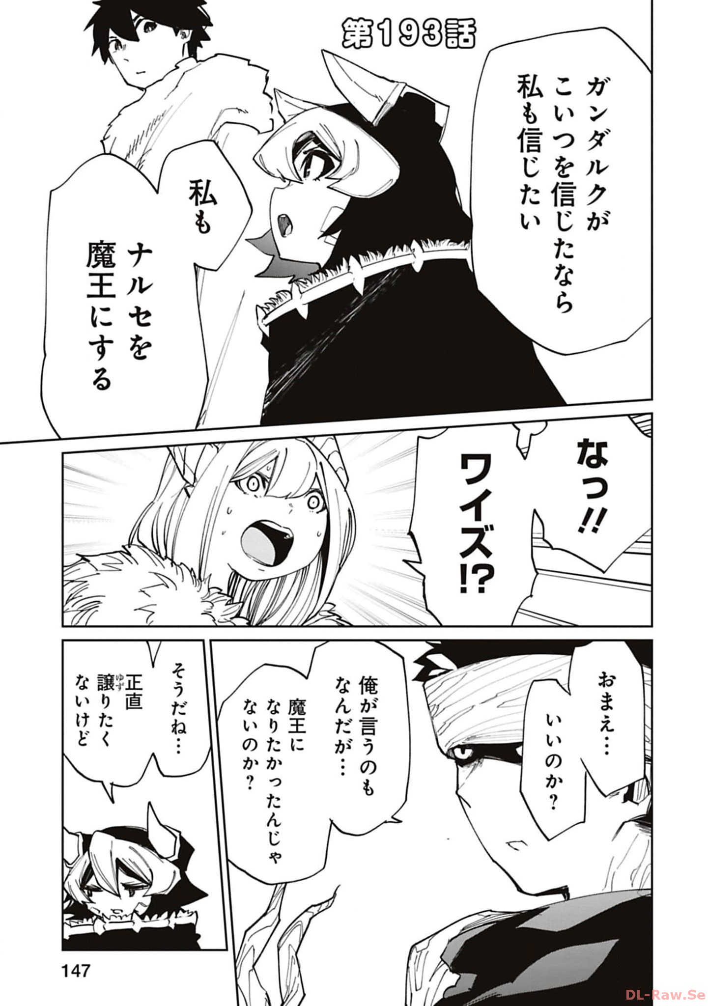 Isekai Shachou: Maou Gun de Nariagaru! Chapter 193 1ページ