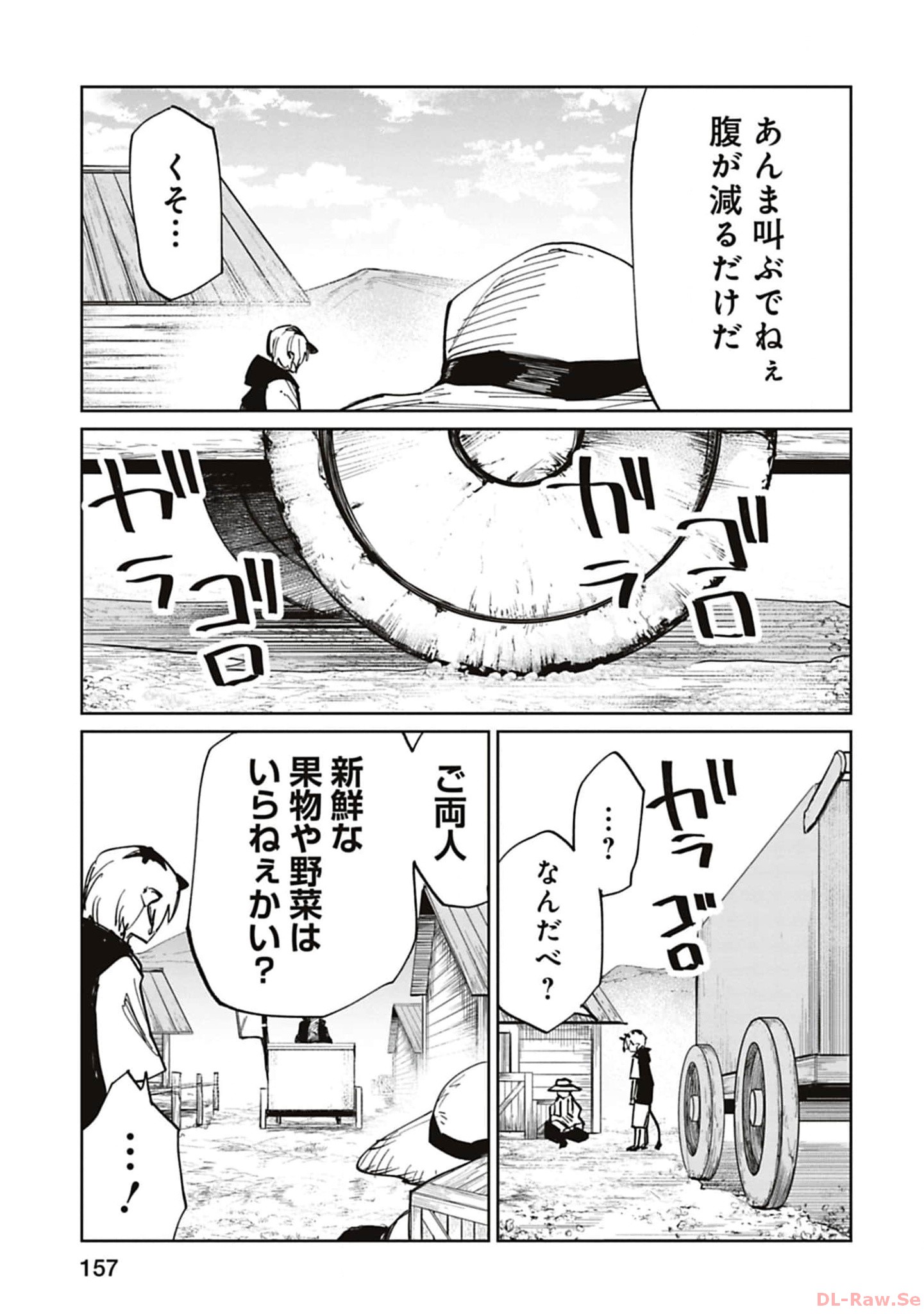 Isekai Shachou: Maou Gun de Nariagaru! Chapter 193 11ページ
