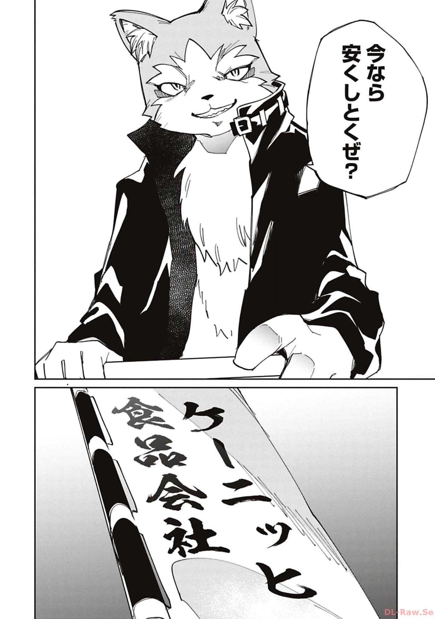 Isekai Shachou: Maou Gun de Nariagaru! Chapter 193 12ページ