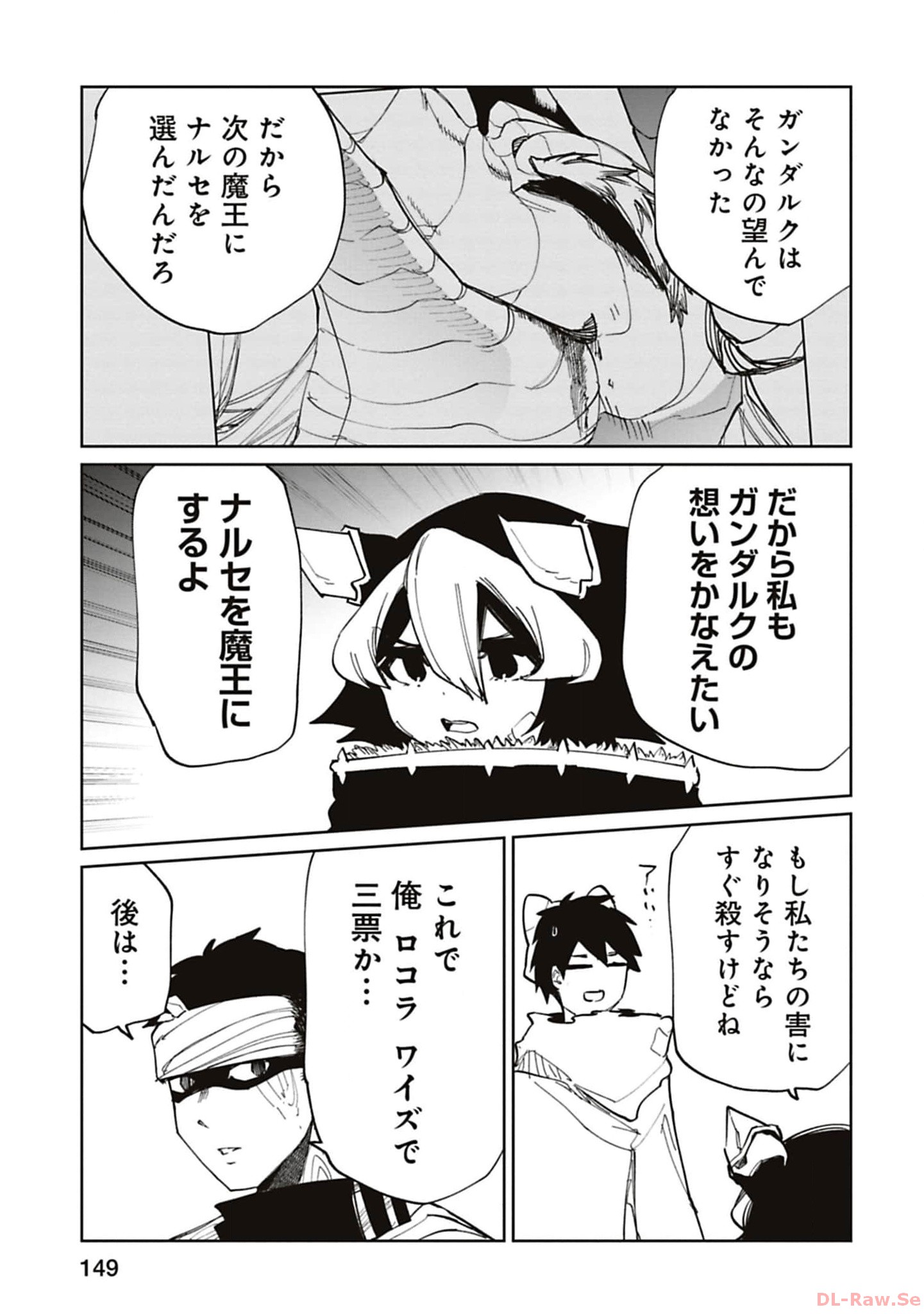 Isekai Shachou: Maou Gun de Nariagaru! Chapter 193 3ページ