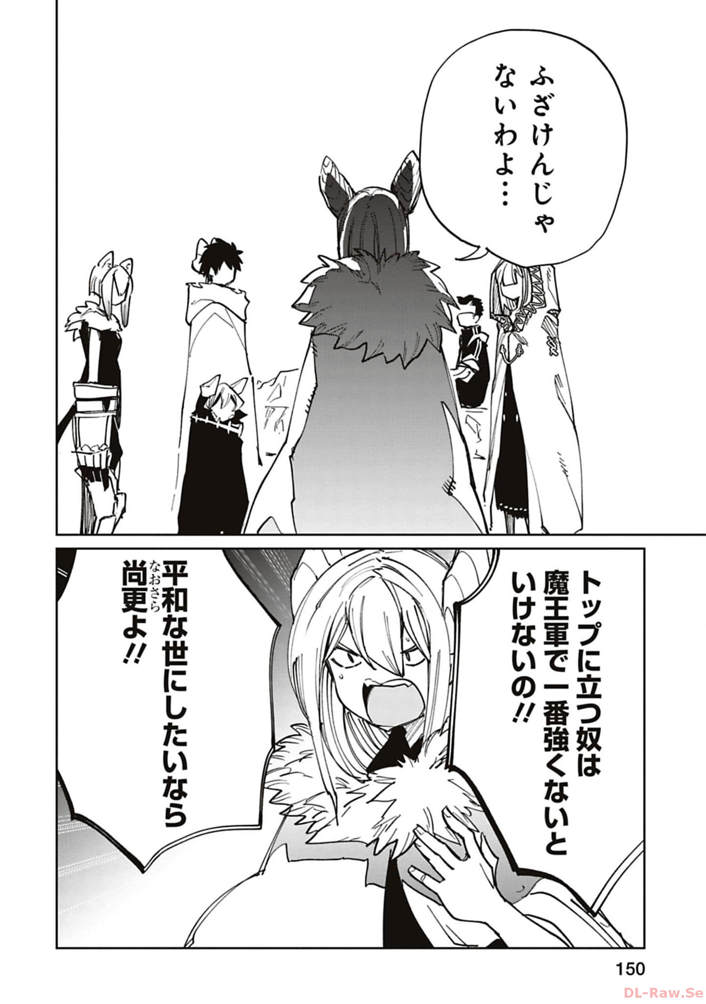 Isekai Shachou: Maou Gun de Nariagaru! Chapter 193 4ページ