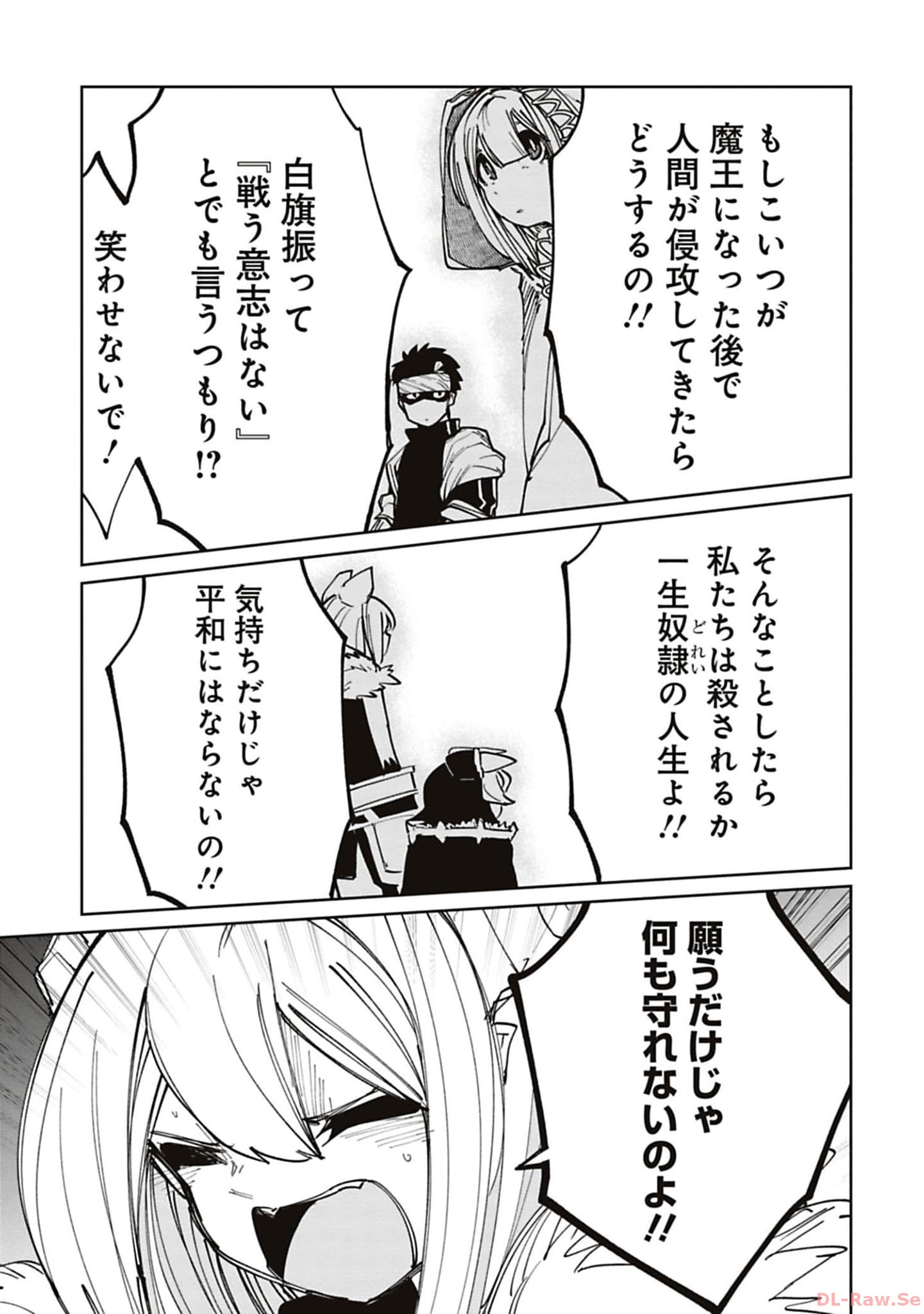 Isekai Shachou: Maou Gun de Nariagaru! Chapter 193 5ページ