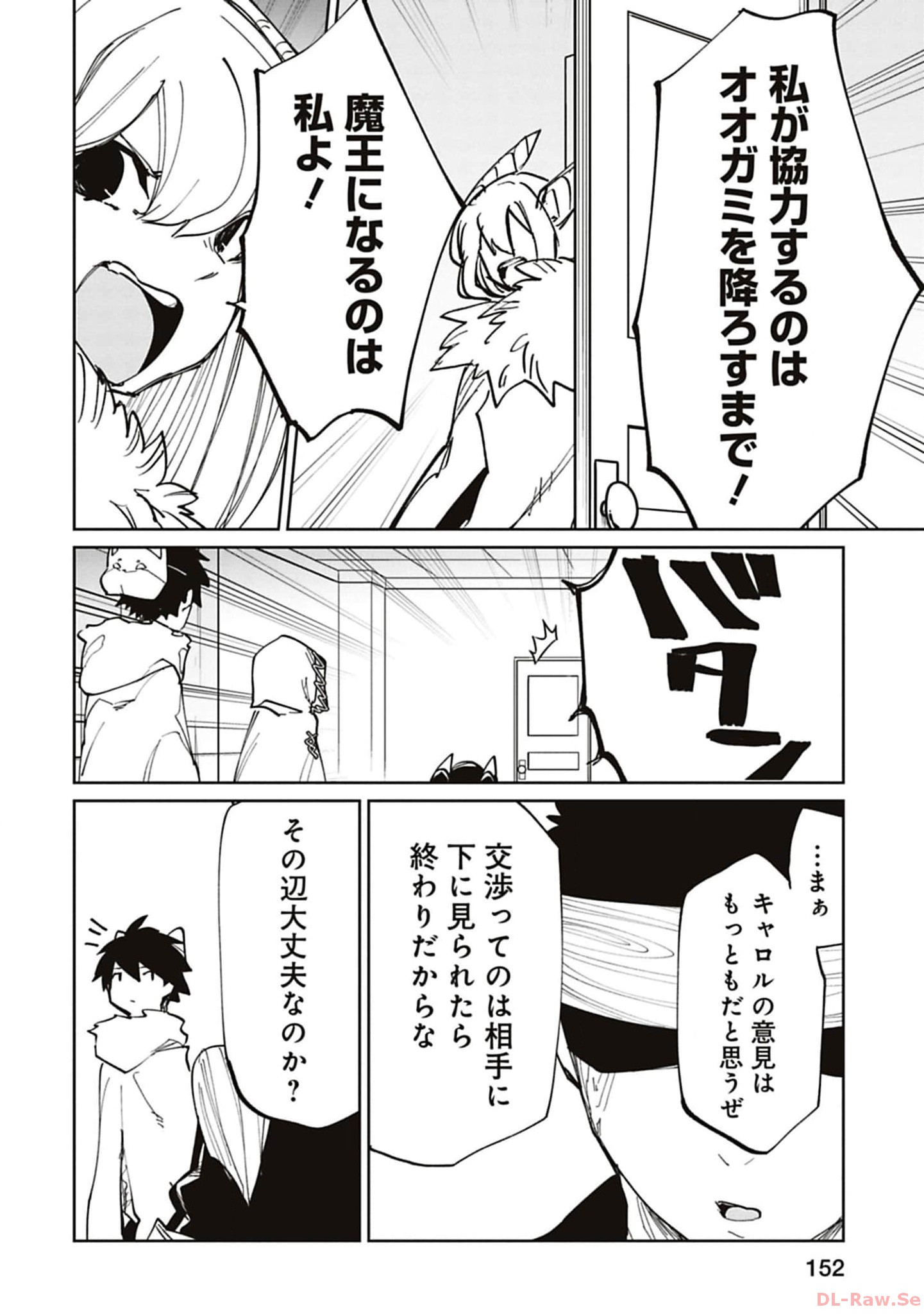 Isekai Shachou: Maou Gun de Nariagaru! Chapter 193 6ページ