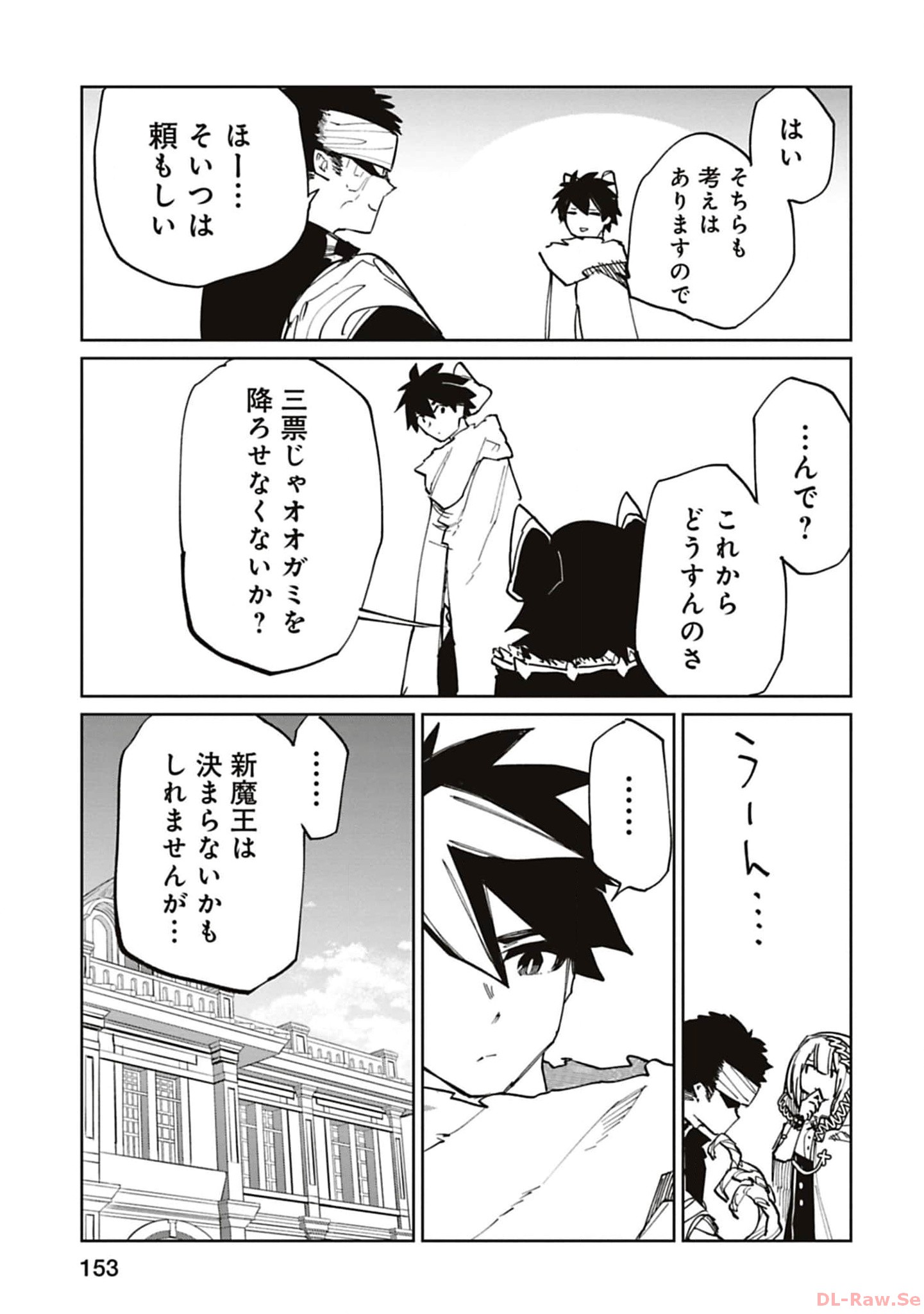 Isekai Shachou: Maou Gun de Nariagaru! Chapter 193 7ページ