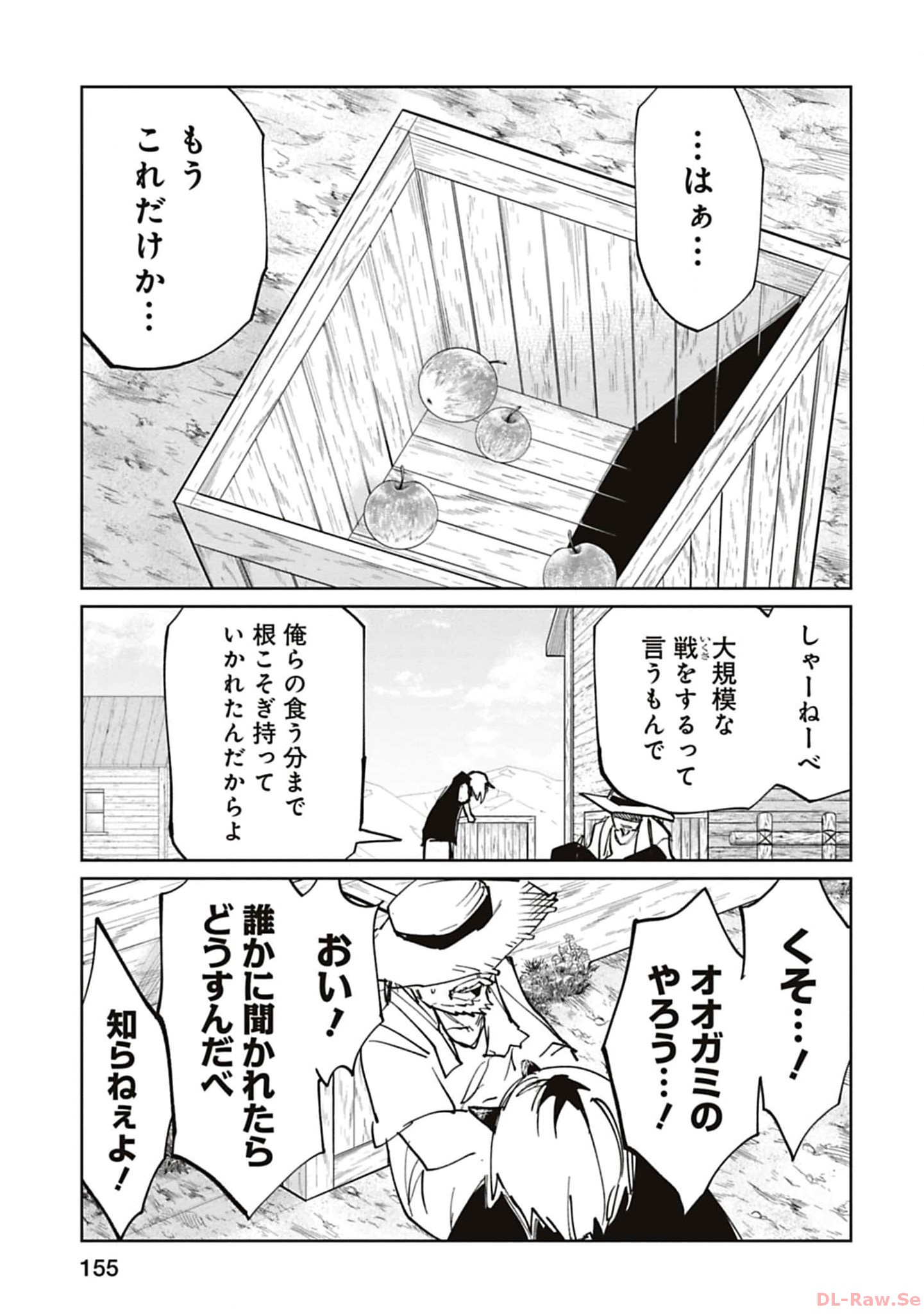 Isekai Shachou: Maou Gun de Nariagaru! Chapter 193 9ページ