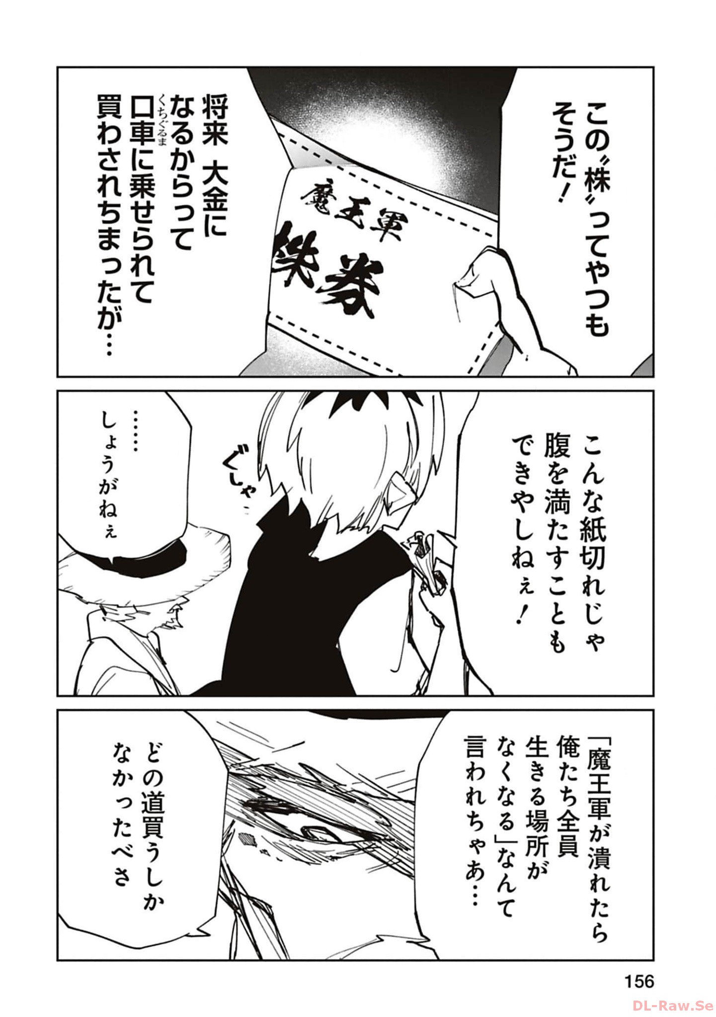 Isekai Shachou: Maou Gun de Nariagaru! Chapter 193 10ページ