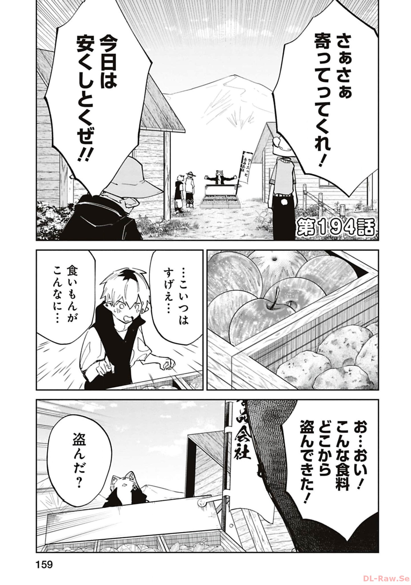 Isekai Shachou: Maou Gun de Nariagaru! Chapter 194 1ページ