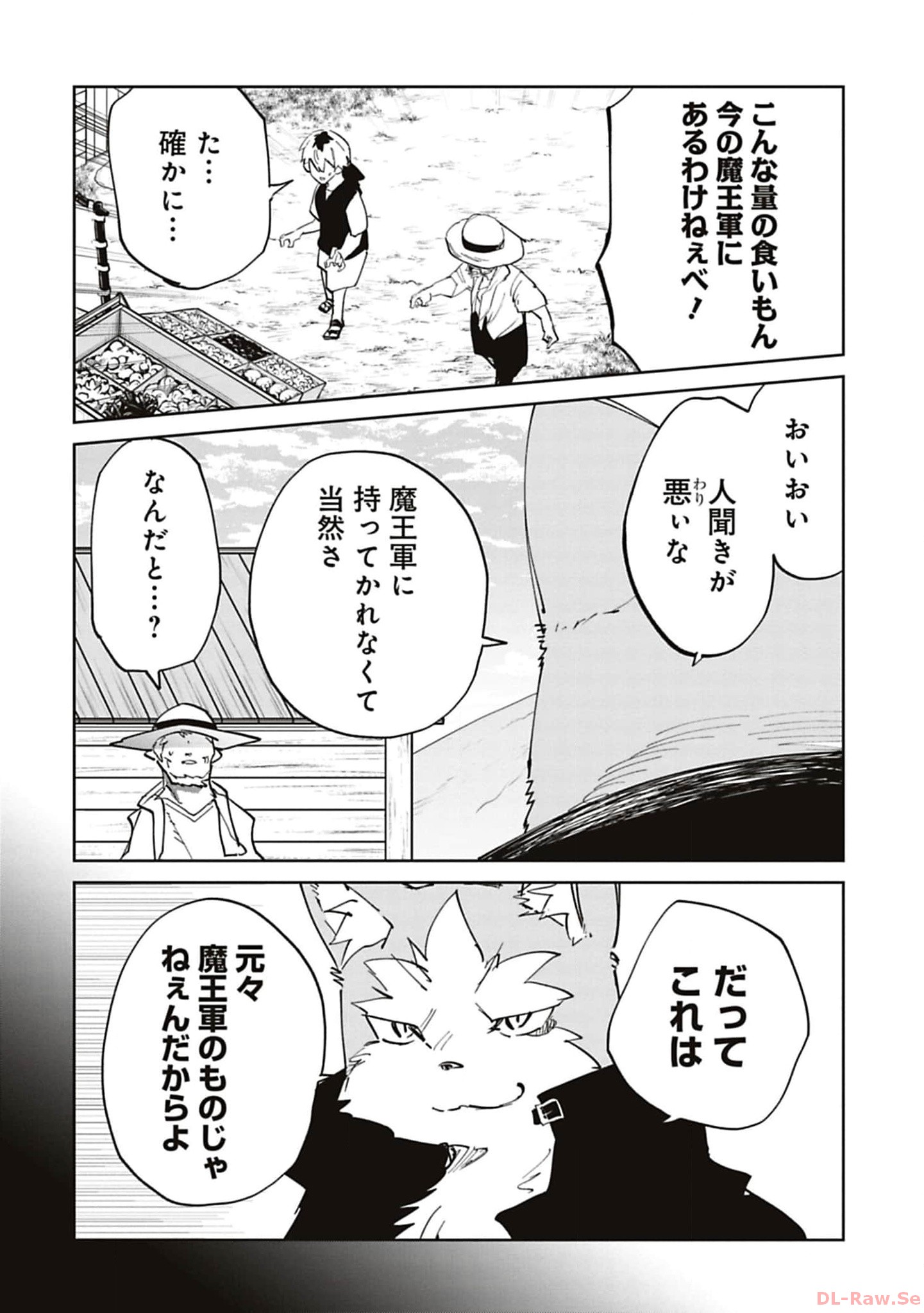 Isekai Shachou: Maou Gun de Nariagaru! Chapter 194 2ページ