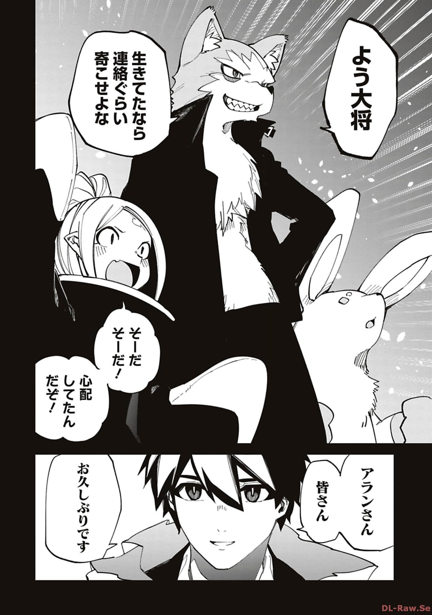 Isekai Shachou: Maou Gun de Nariagaru! Chapter 194 12ページ