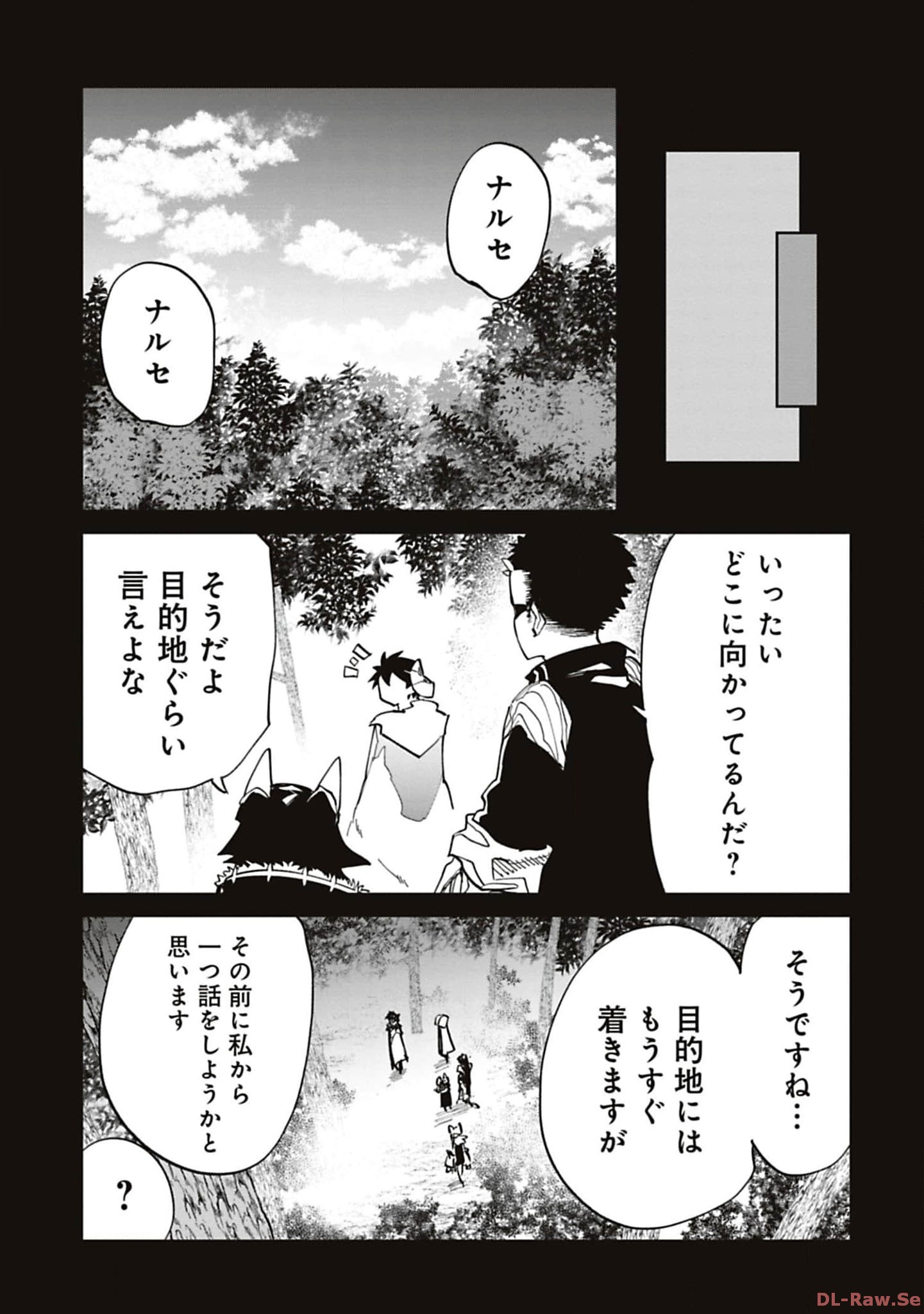 Isekai Shachou: Maou Gun de Nariagaru! Chapter 194 3ページ
