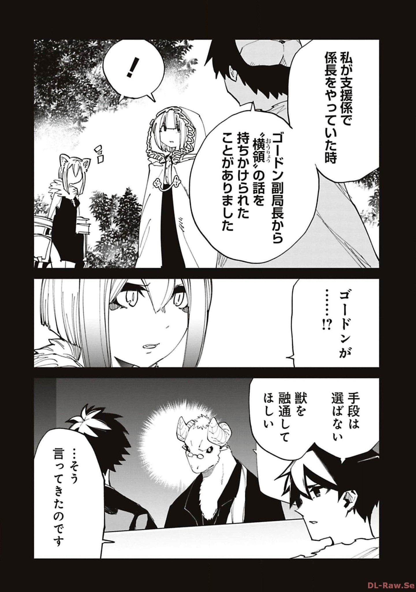Isekai Shachou: Maou Gun de Nariagaru! Chapter 194 4ページ