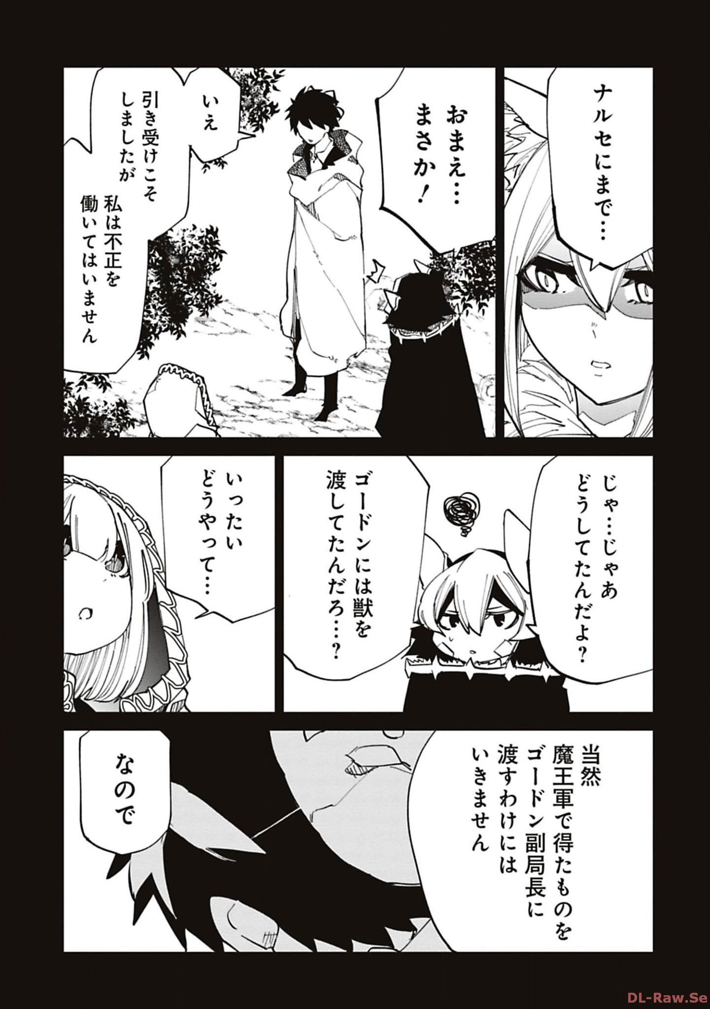 Isekai Shachou: Maou Gun de Nariagaru! Chapter 194 5ページ